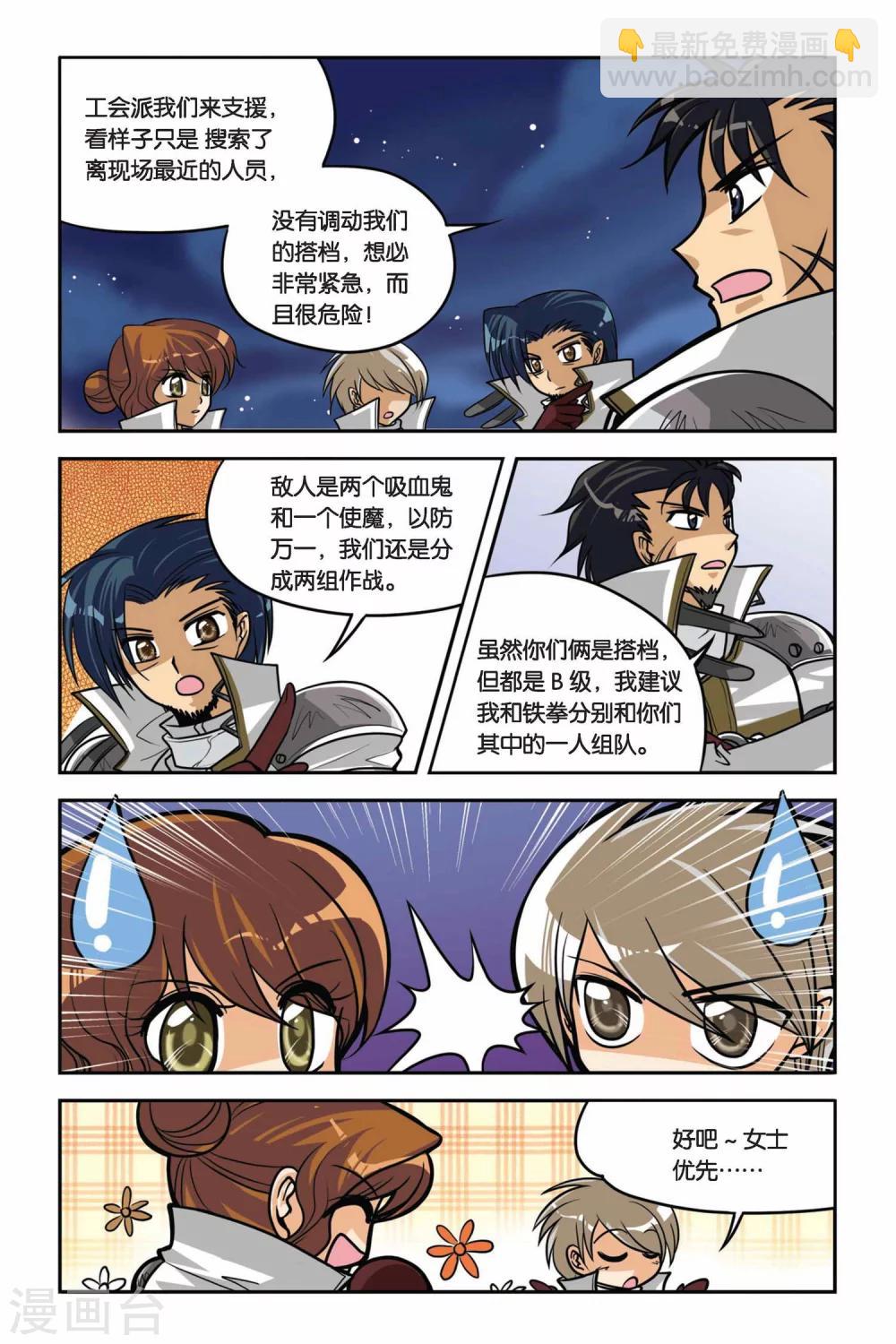 第29话 维尔利特复活？！-第29话