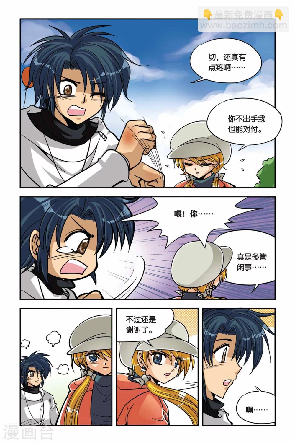 第29话 维尔利特复活？！-第29话