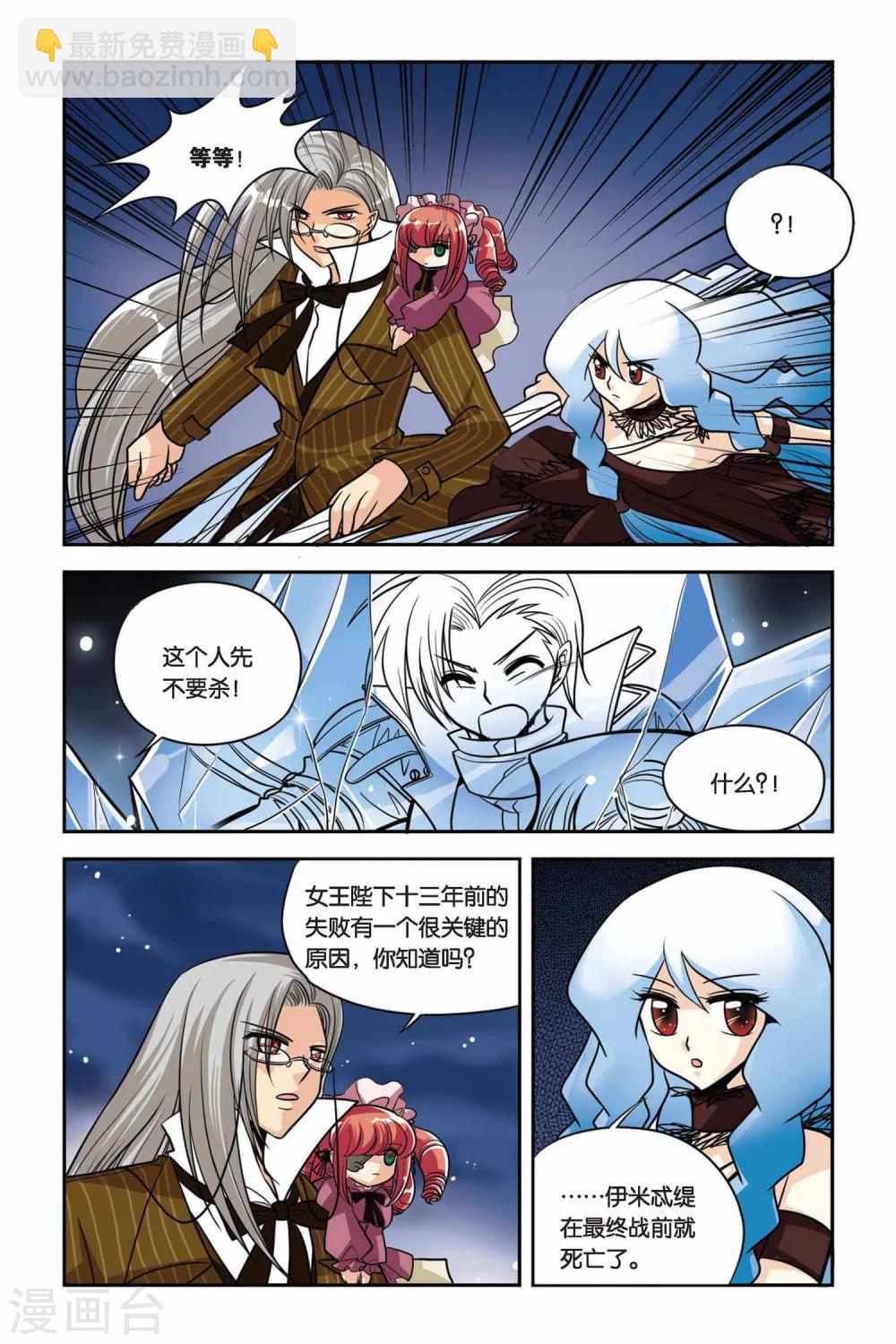 第31话 冰封绝迹-第31话
