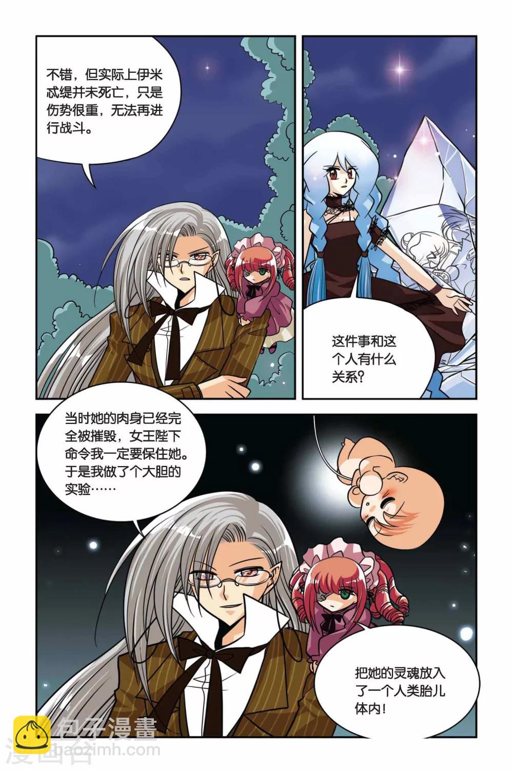 第31话 冰封绝迹-第31话