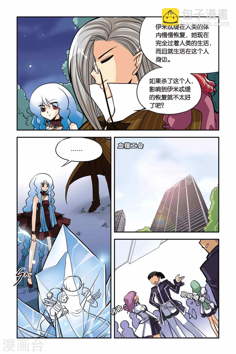 第31话 冰封绝迹-第31话