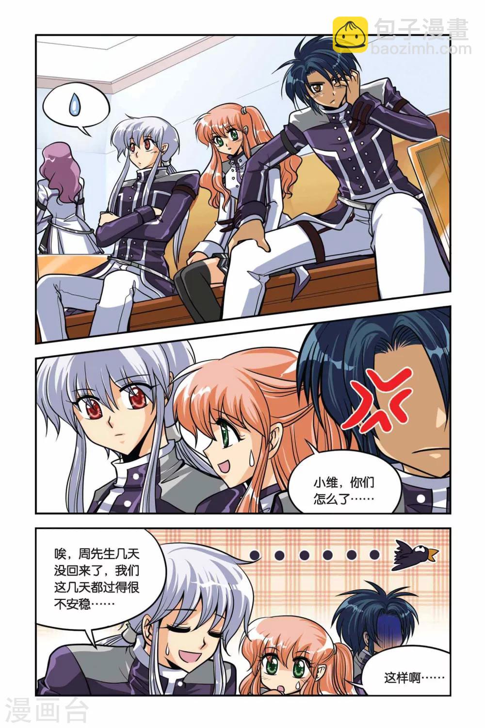 第31话 冰封绝迹-第31话