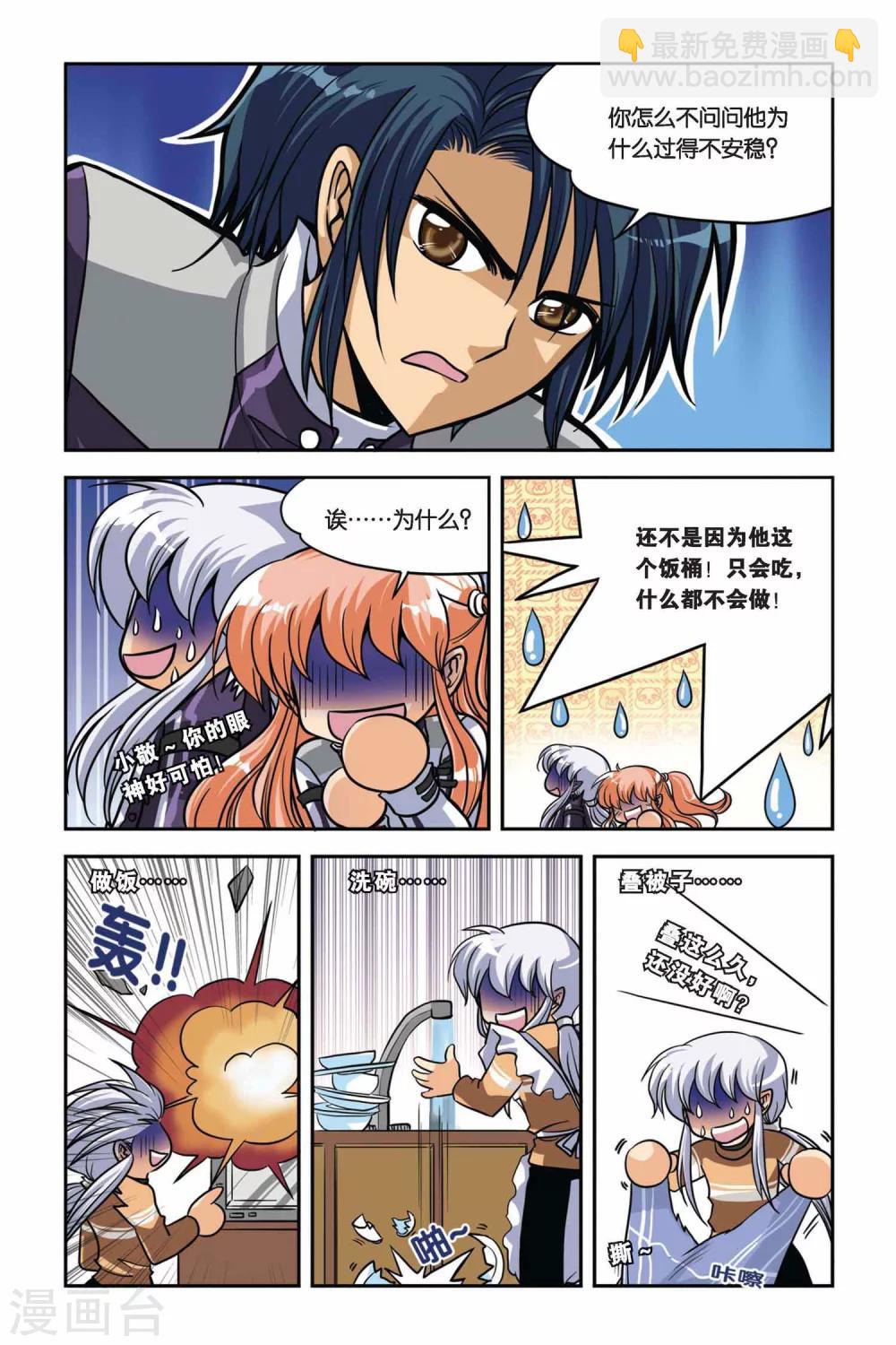 第31话 冰封绝迹-第31话