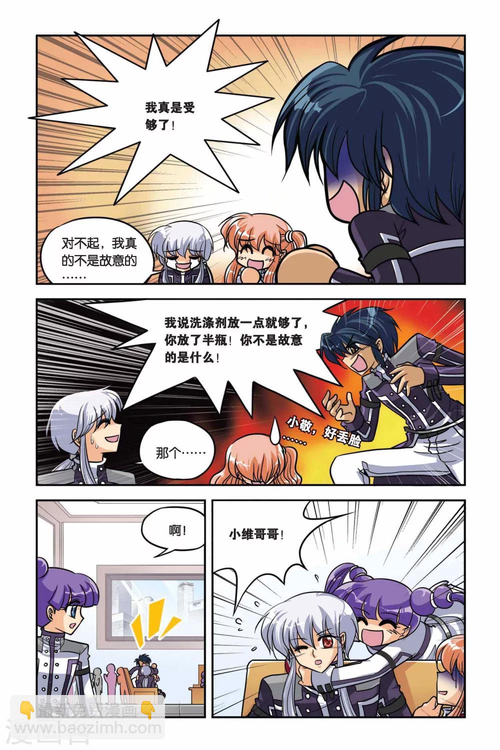 第31话 冰封绝迹-第31话