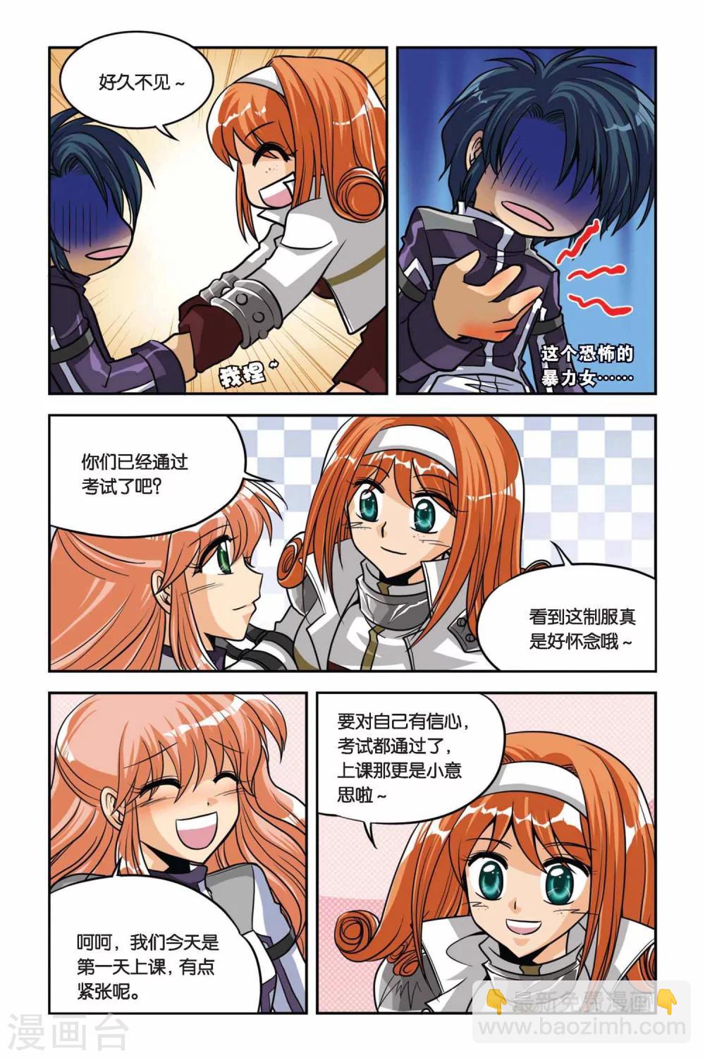 第31话 冰封绝迹-第31话