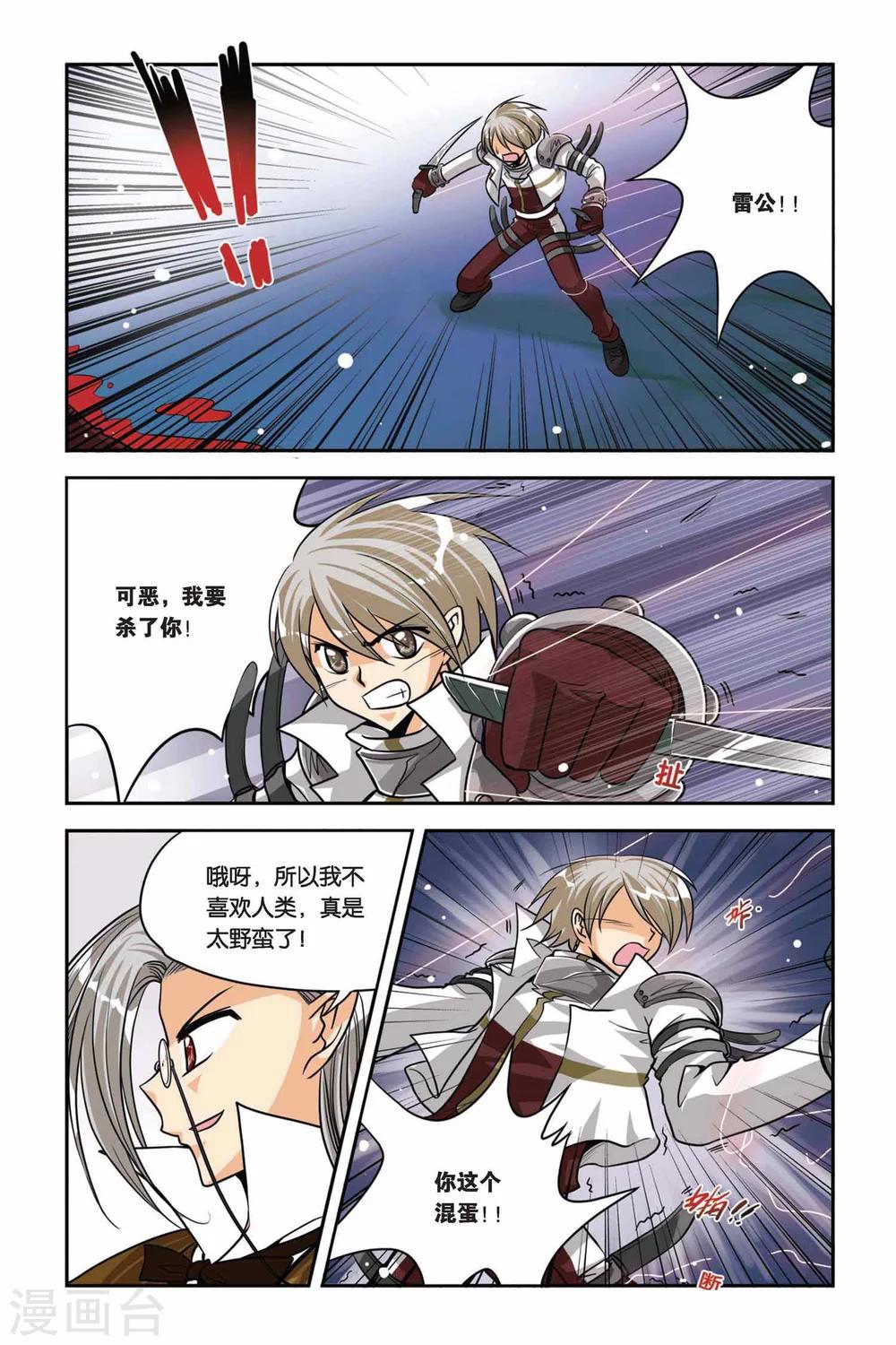 第31话 冰封绝迹-第31话