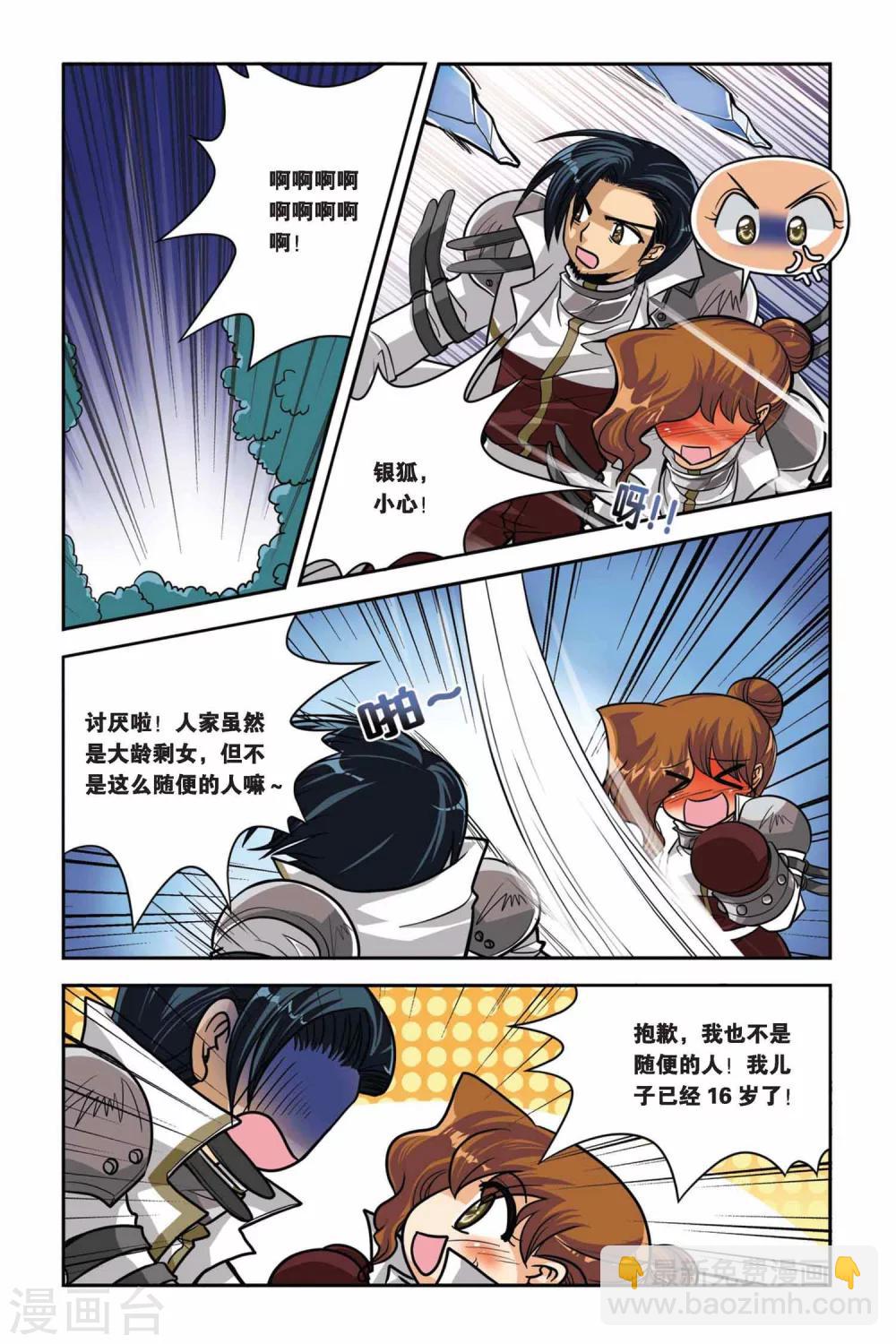 第31话 冰封绝迹-第31话