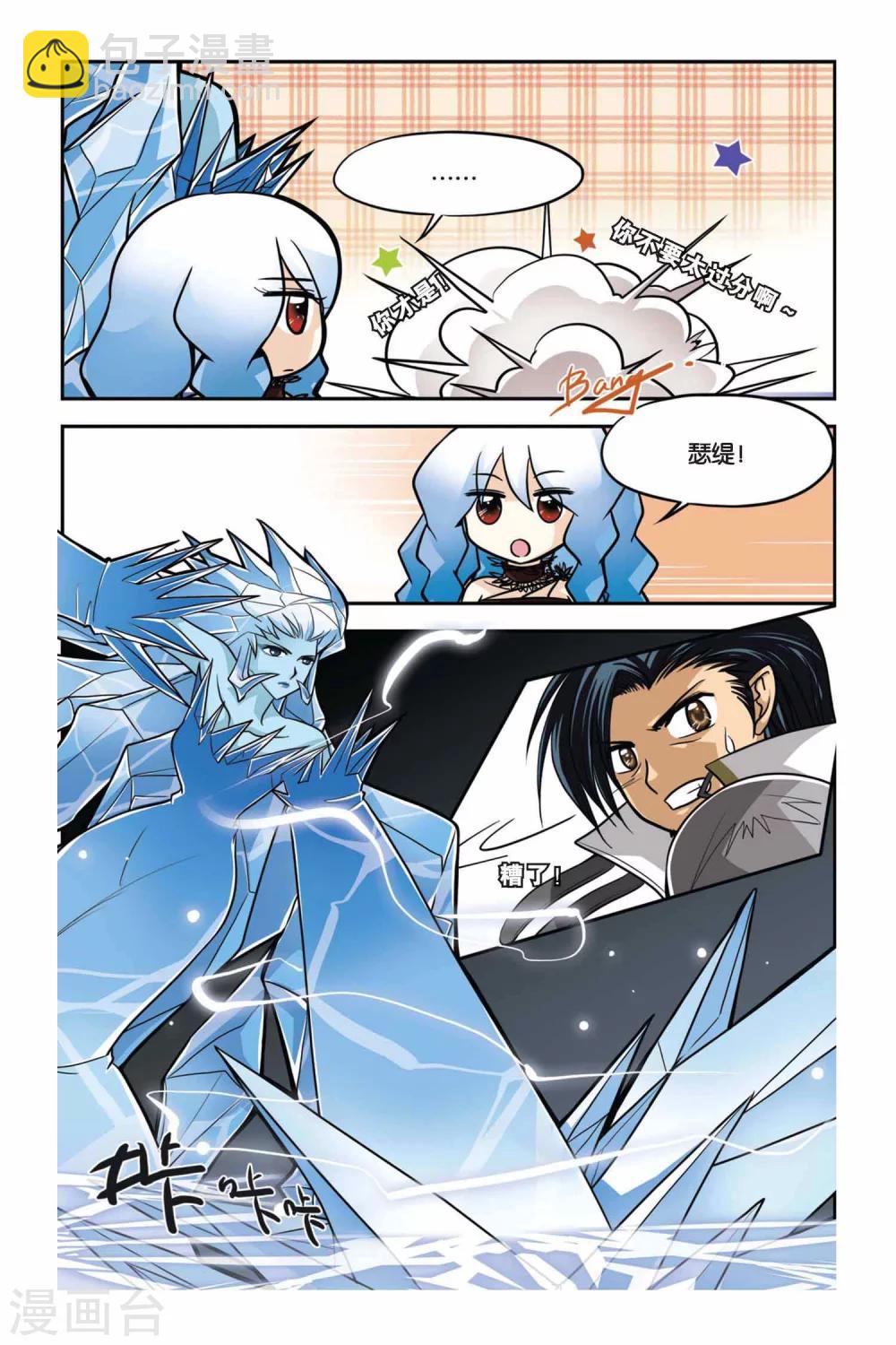 第31话 冰封绝迹-第31话