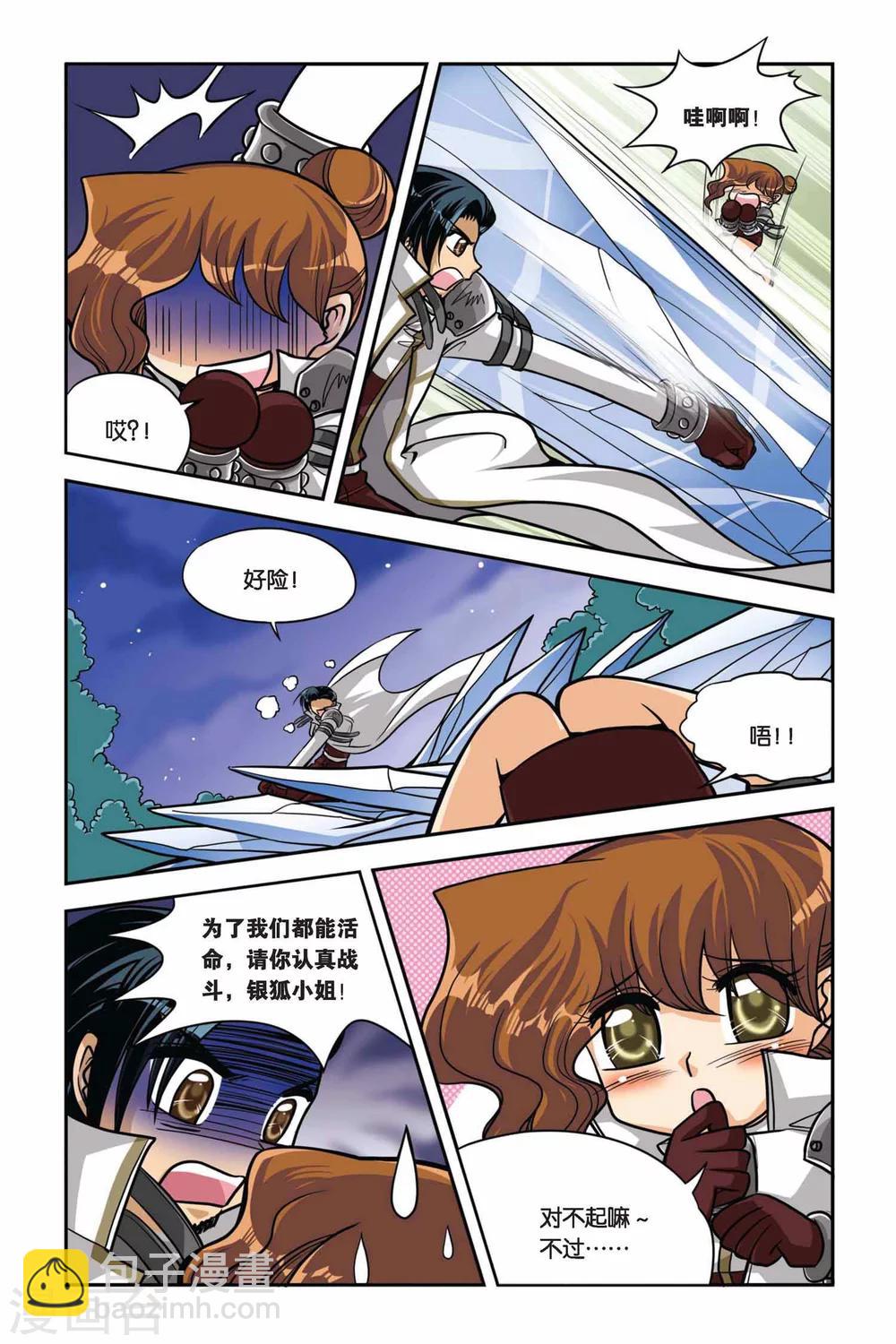 第31话 冰封绝迹-第31话