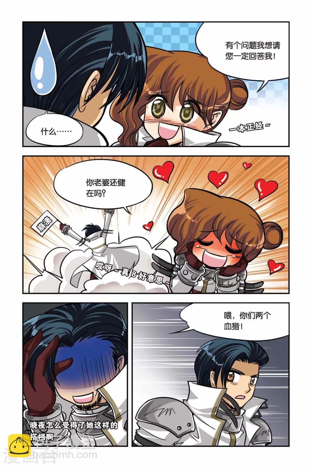 第31话 冰封绝迹-第31话