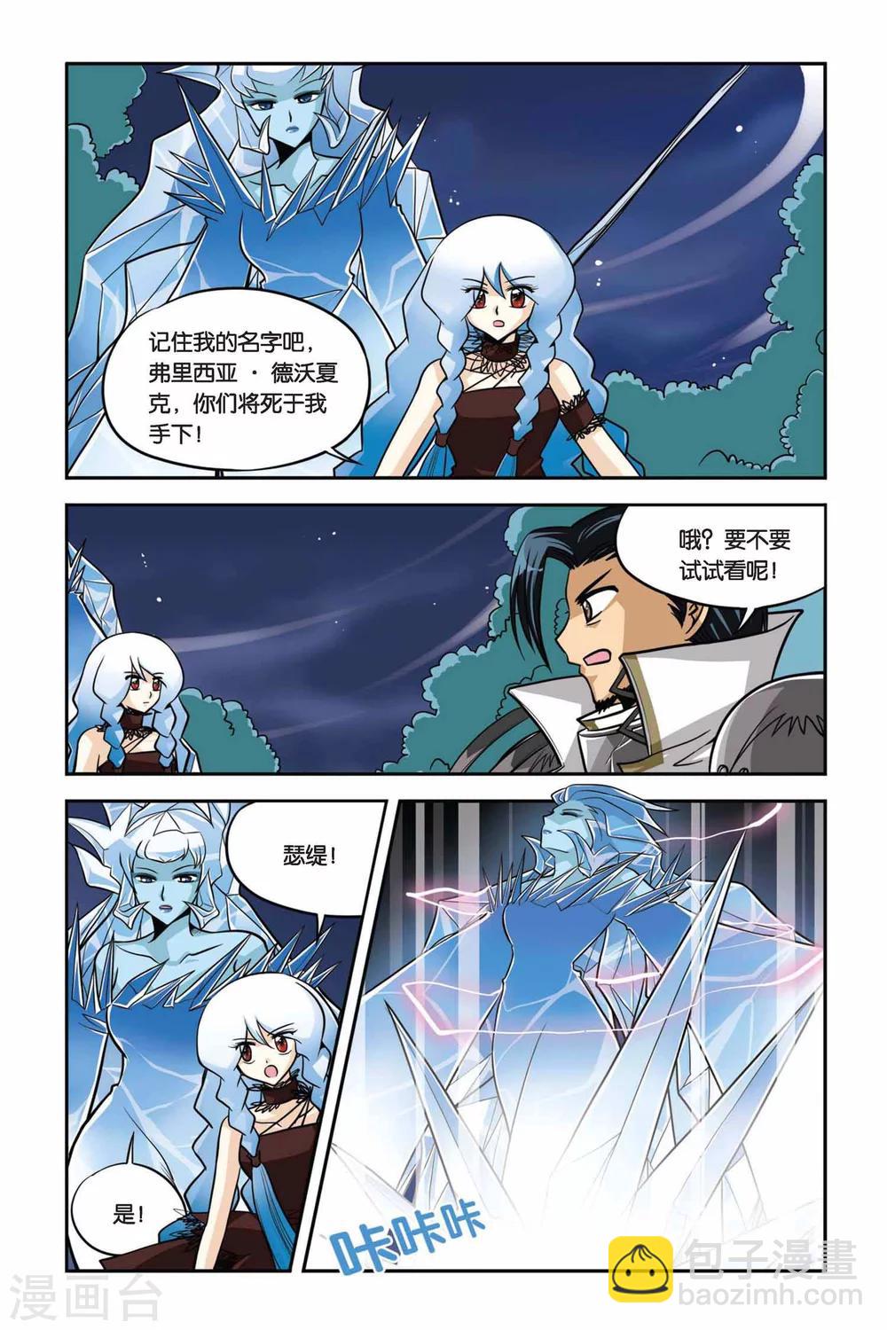 第31话 冰封绝迹-第31话