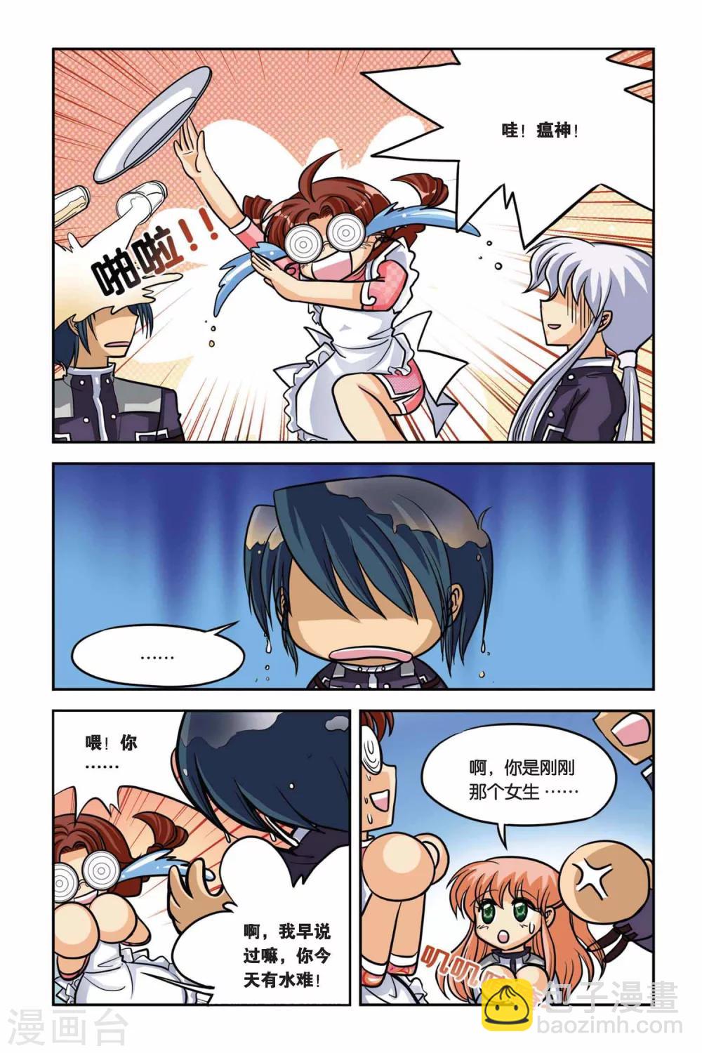 第33话 水难in茉香坊-第33话