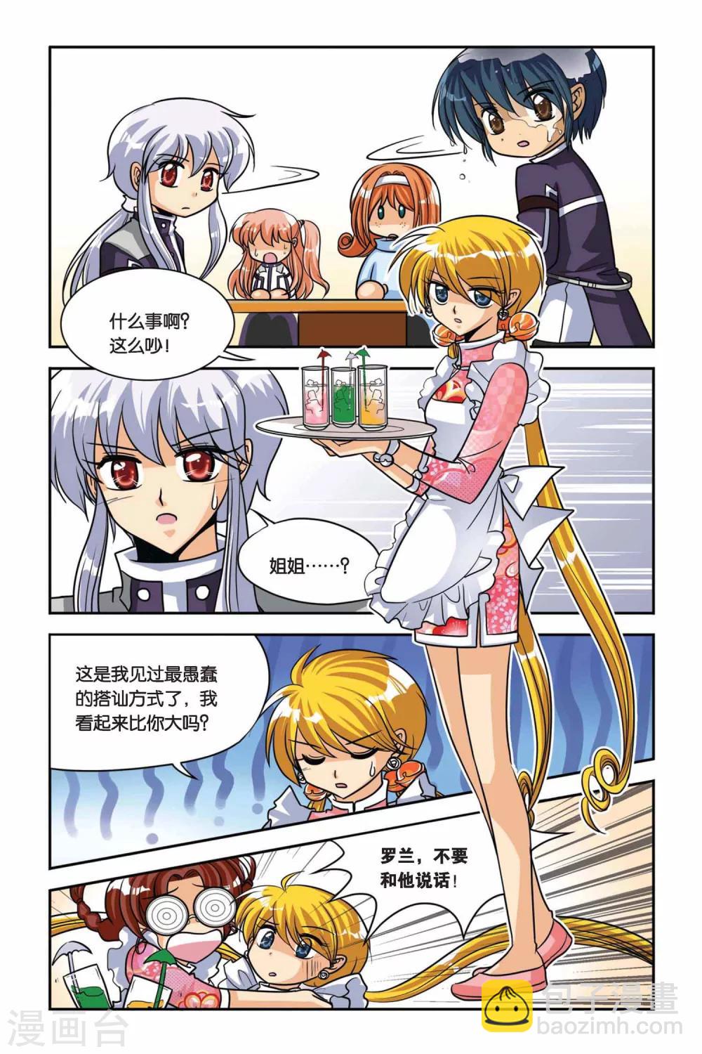 第33话 水难in茉香坊-第33话