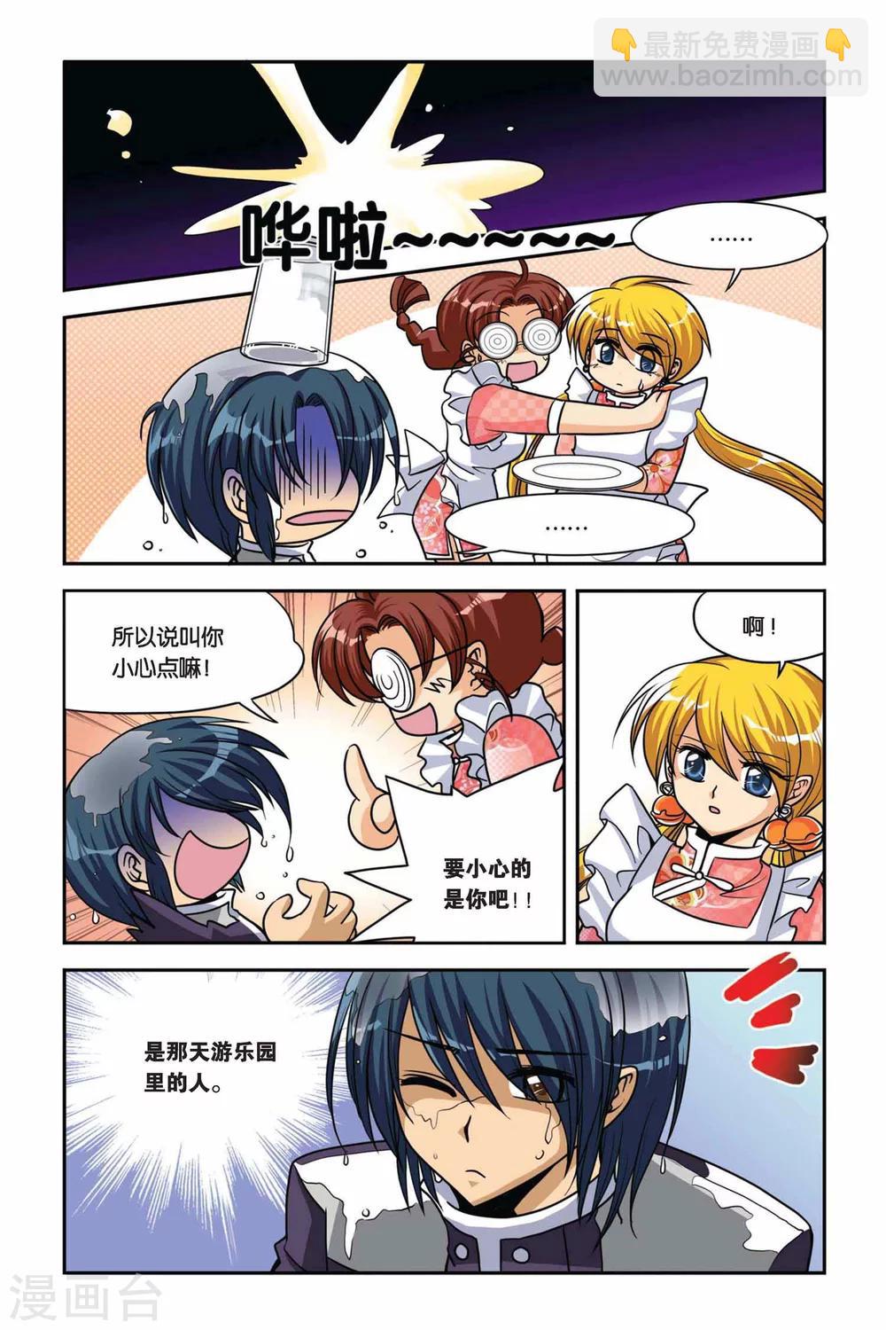 第33话 水难in茉香坊-第33话