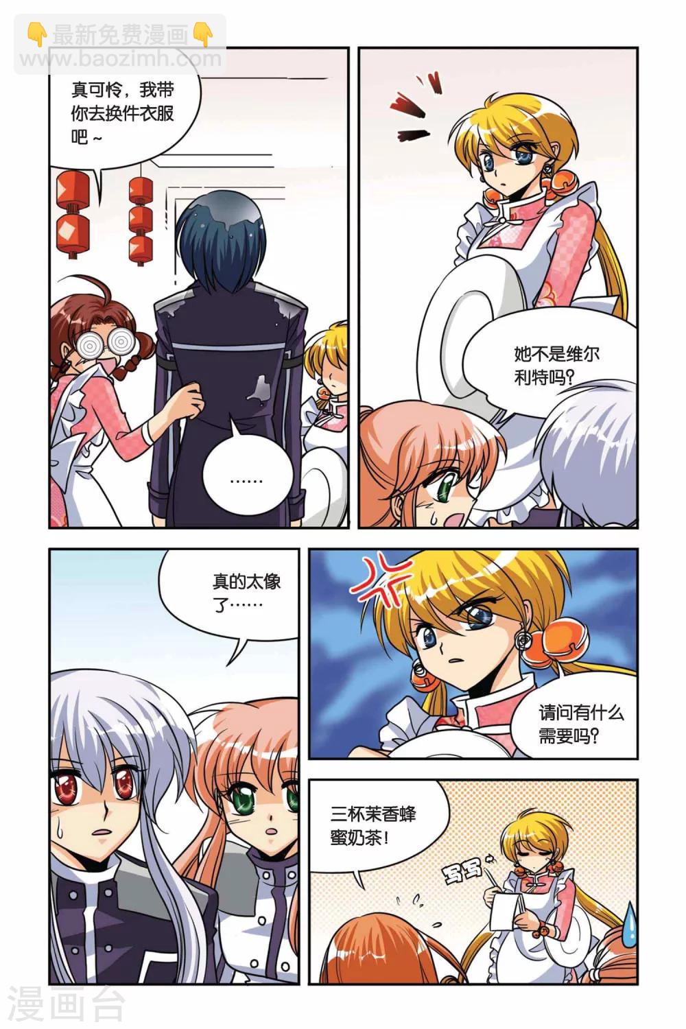 第33话 水难in茉香坊-第33话