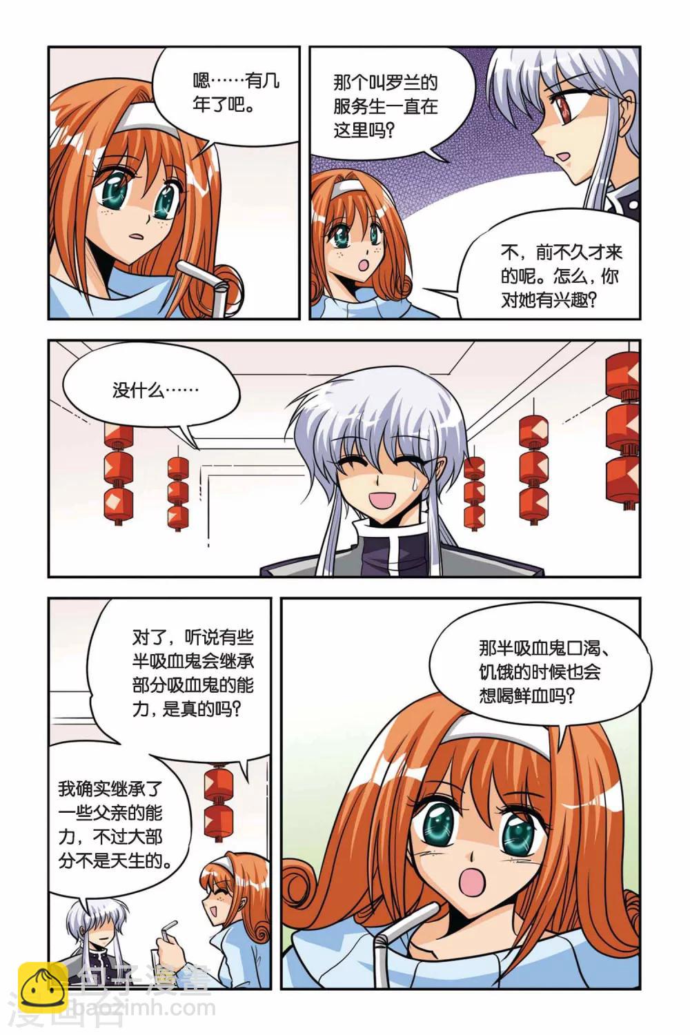 第33话 水难in茉香坊-第33话