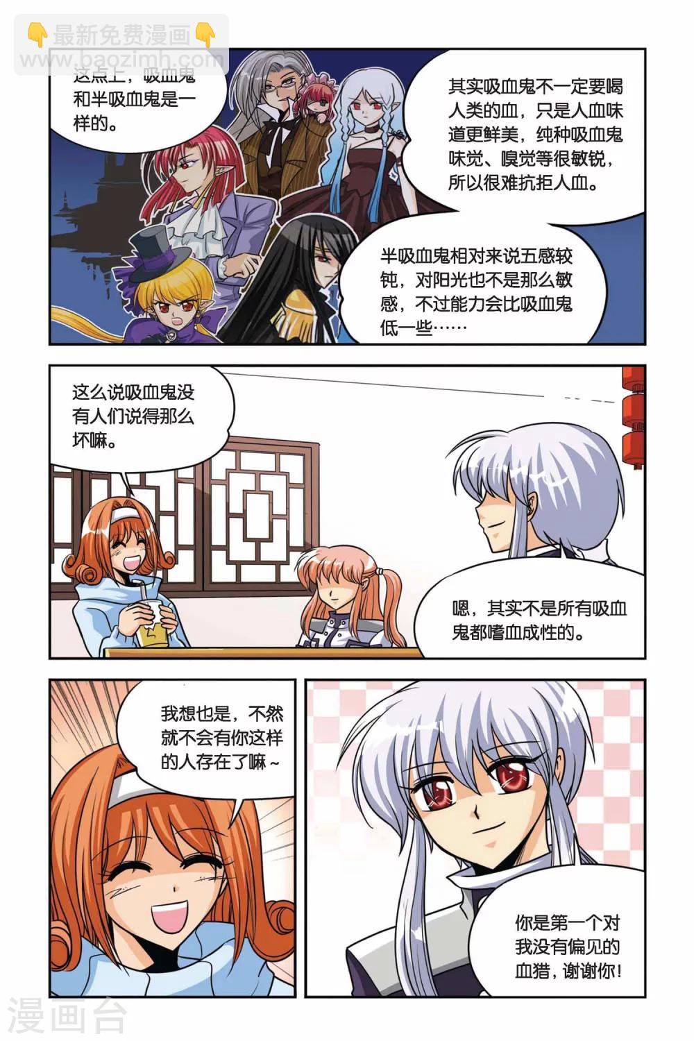 第33话 水难in茉香坊-第33话