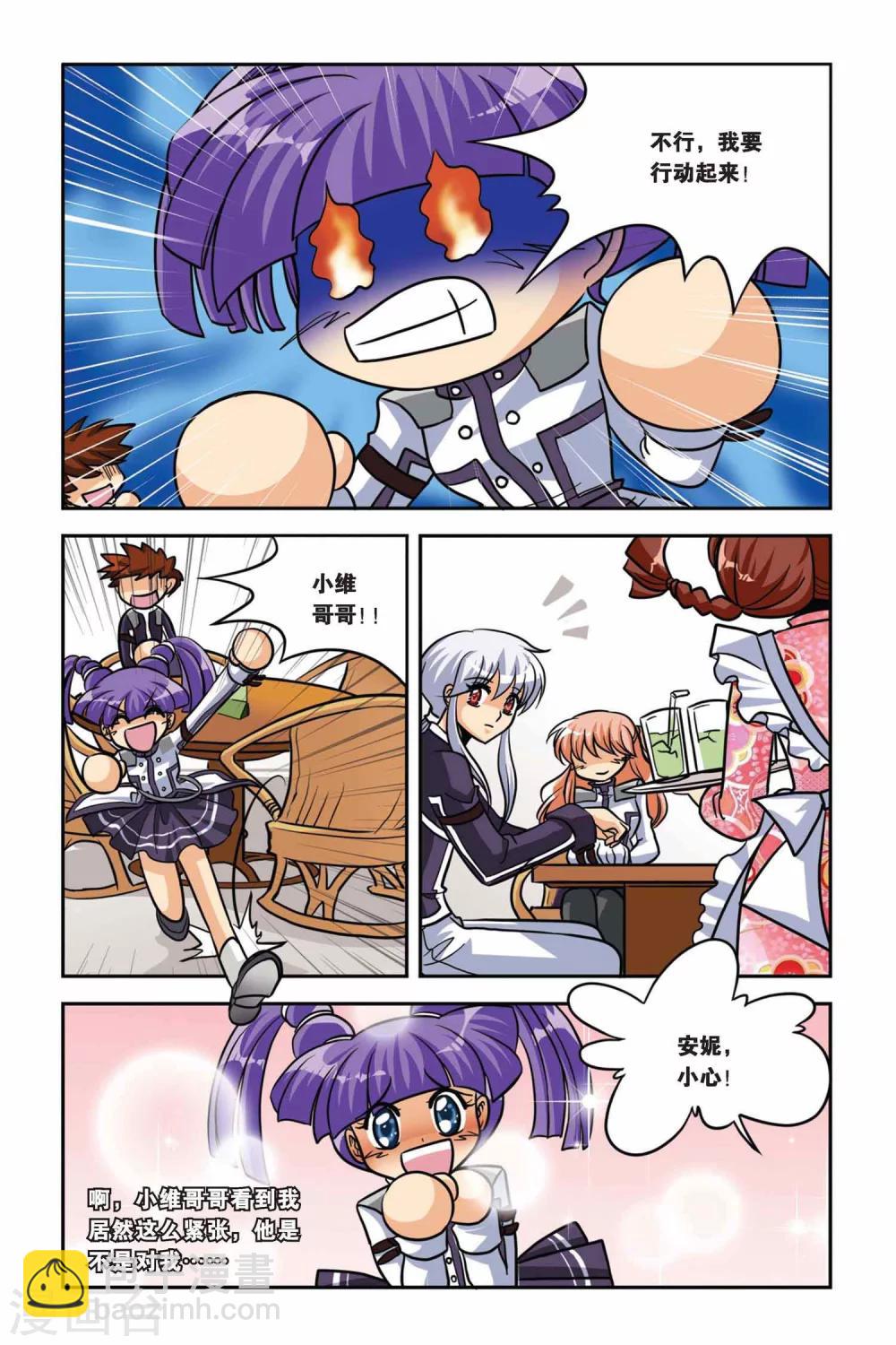 第33话 水难in茉香坊-第33话