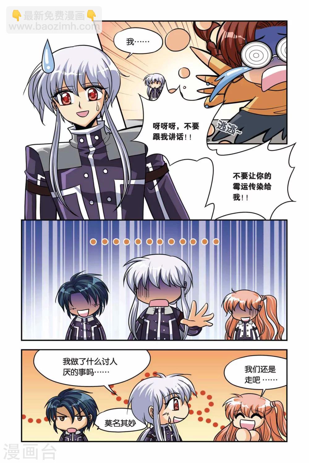 第33话 水难in茉香坊-第33话