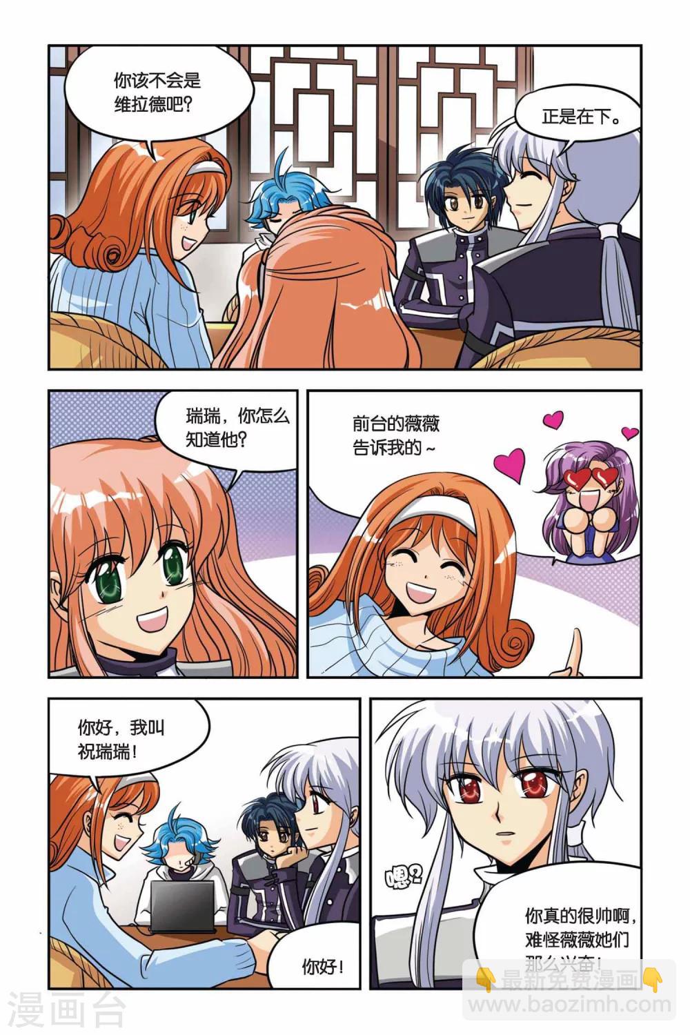 第33话 水难in茉香坊-第33话