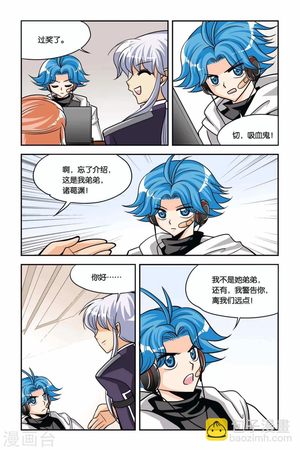 第33话 水难in茉香坊-第33话