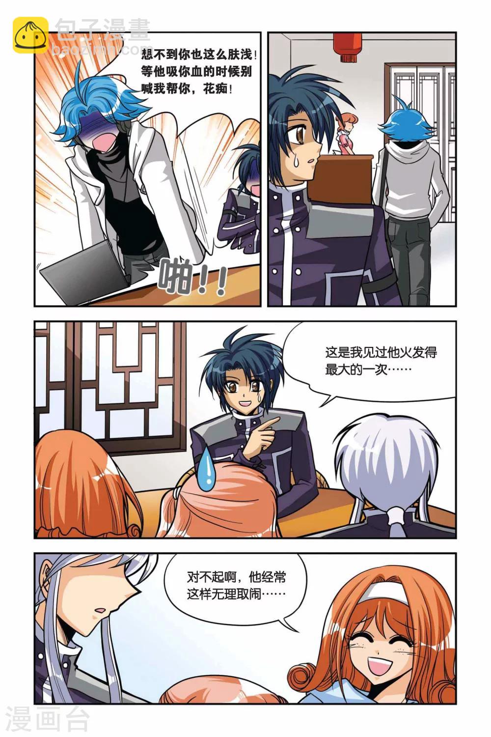 第33话 水难in茉香坊-第33话