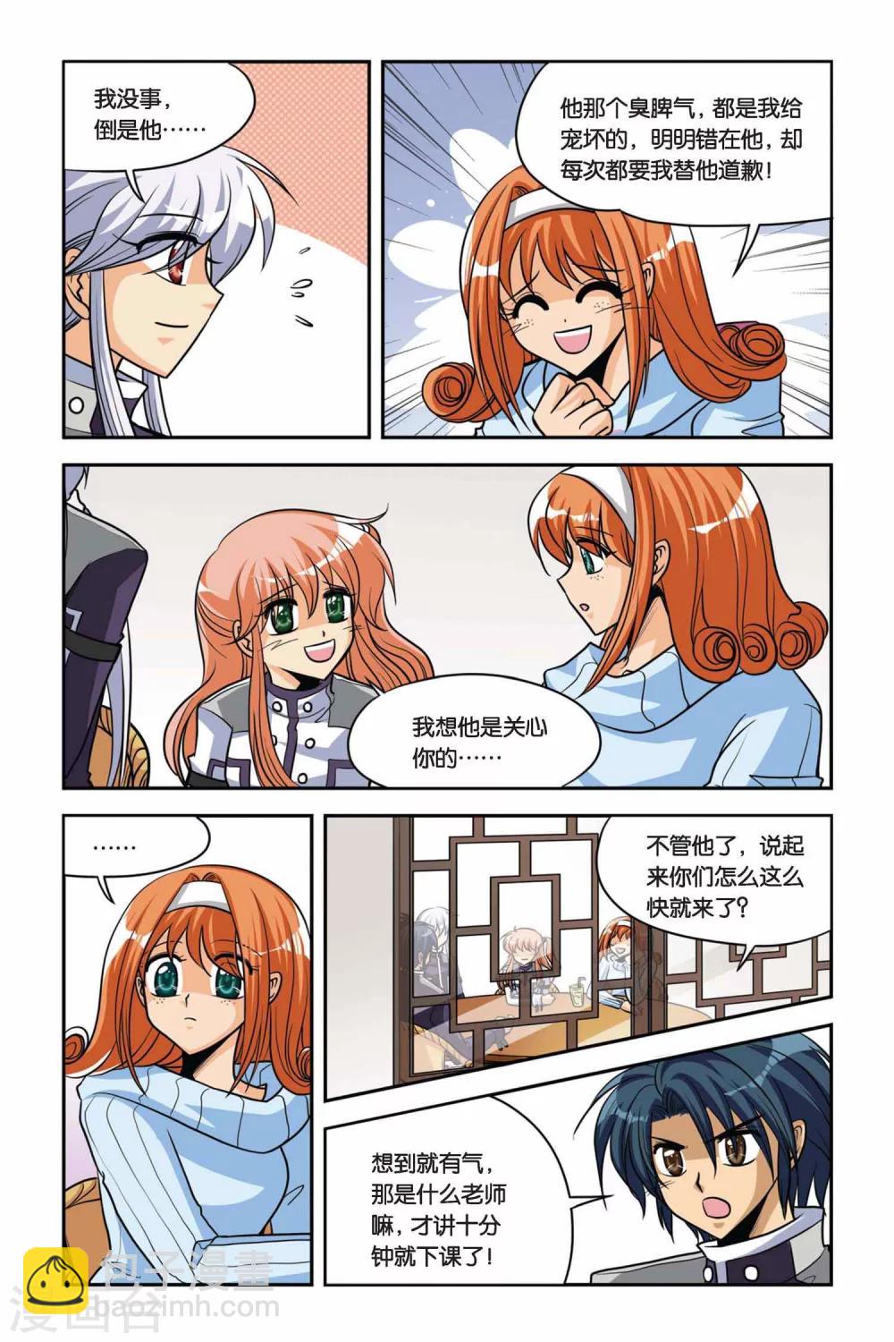 第33话 水难in茉香坊-第33话