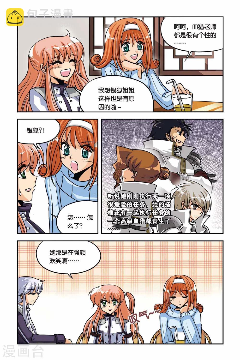 第33话 水难in茉香坊-第33话
