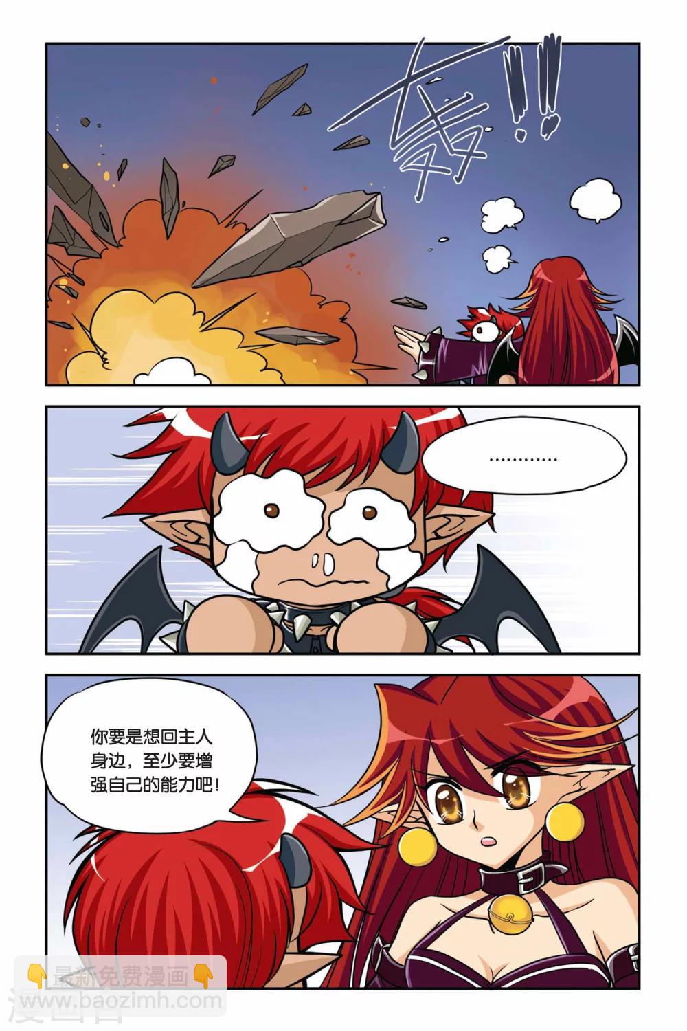 第35话 赫尔&摩卡-第35话