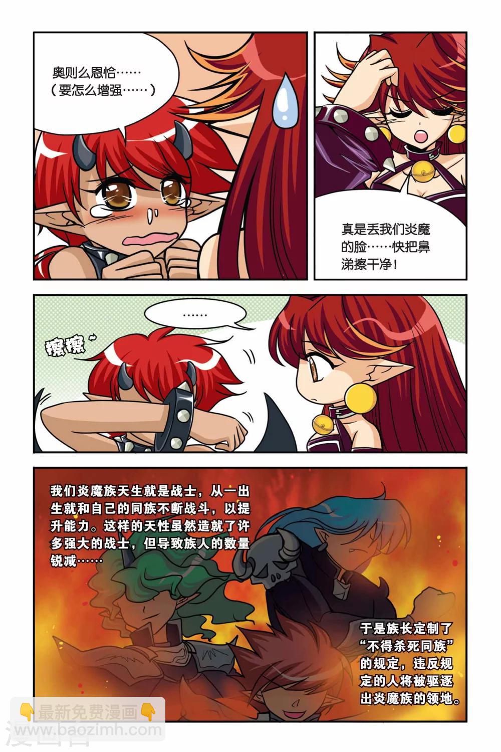 第35话 赫尔&摩卡-第35话