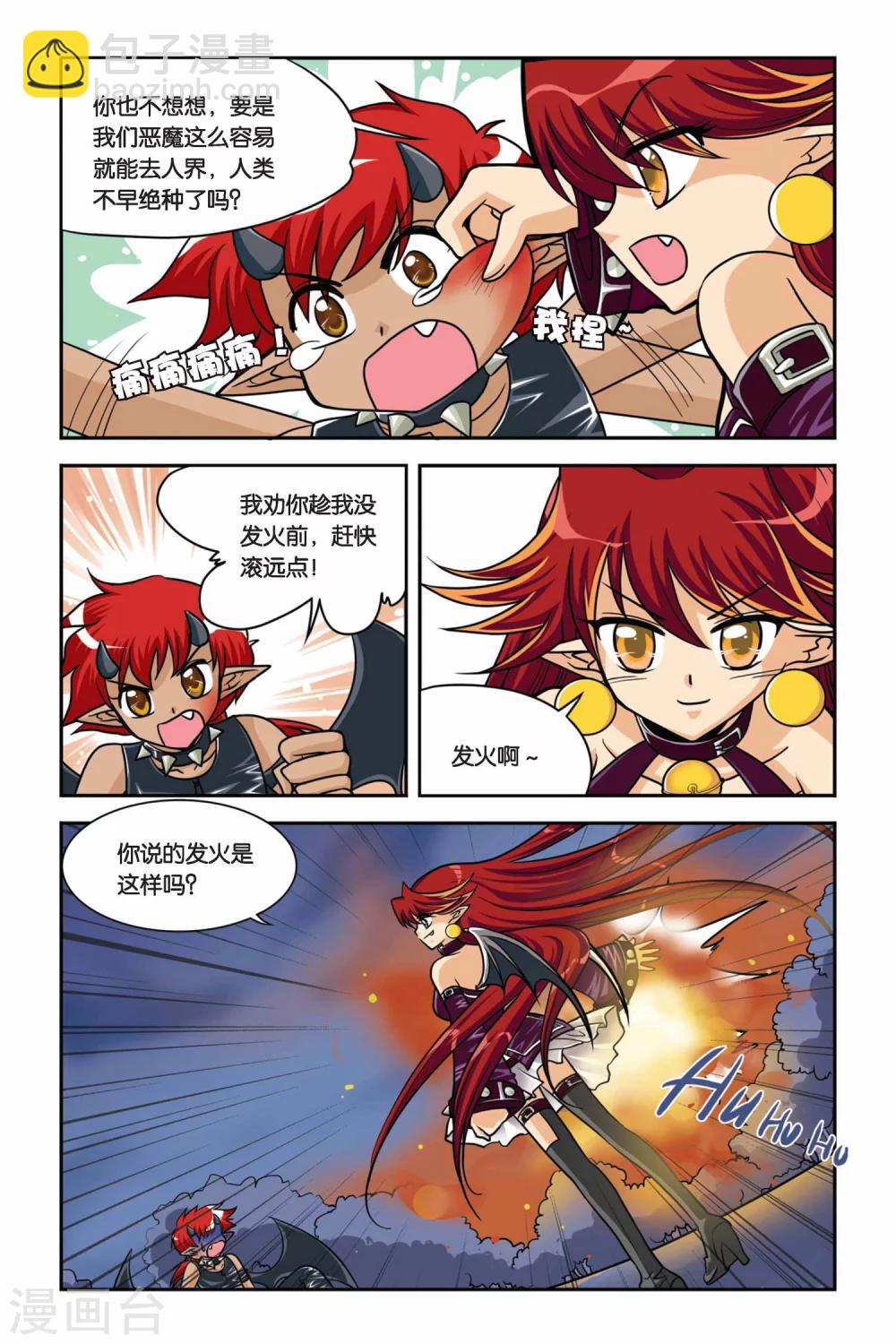 第35话 赫尔&摩卡-第35话