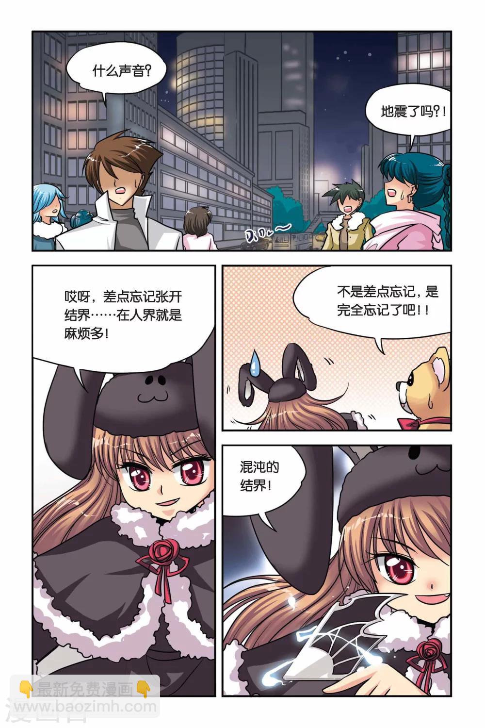 第39话 对战雷贝卡！-第39话
