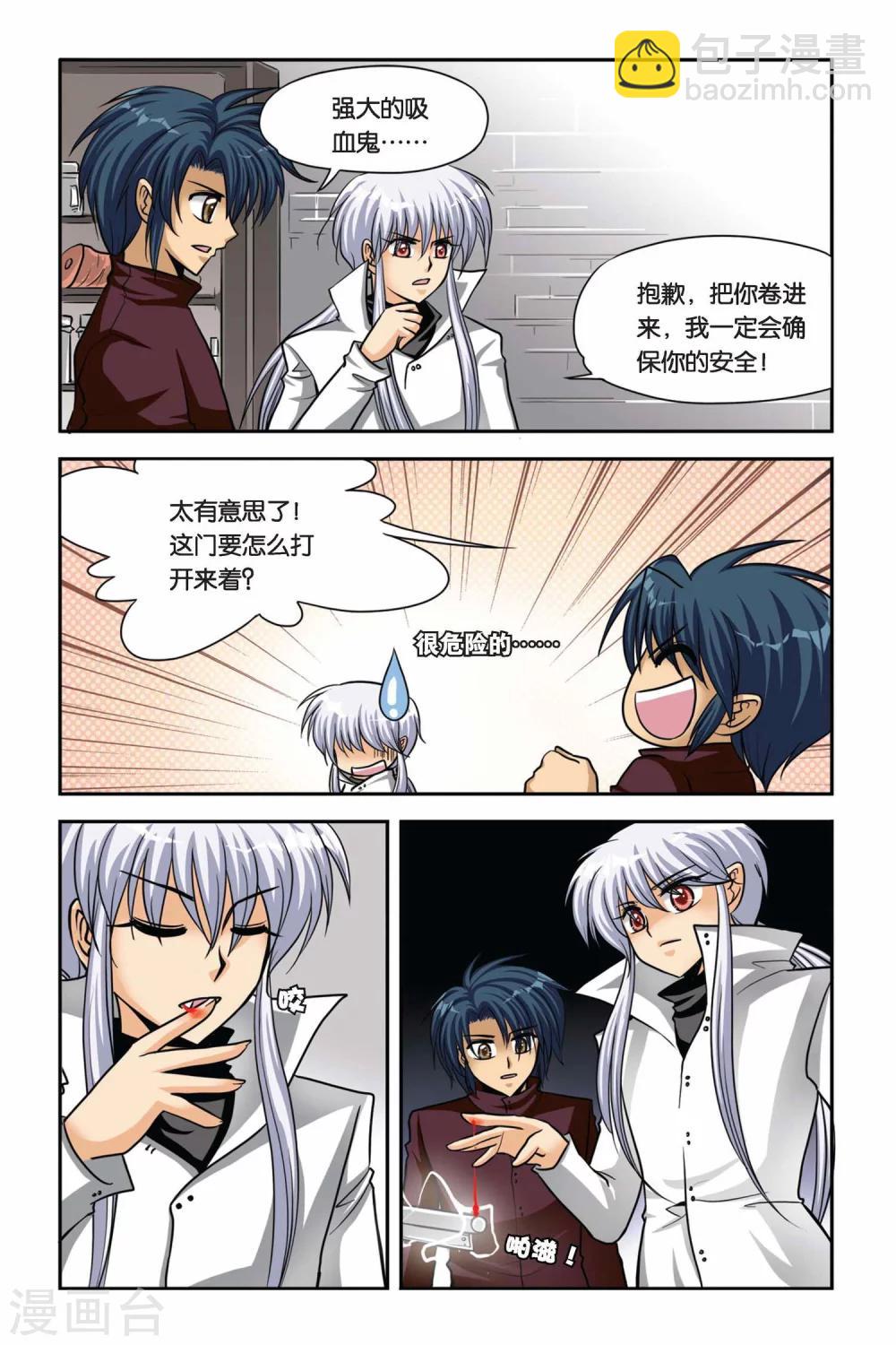 第39话 对战雷贝卡！-第39话