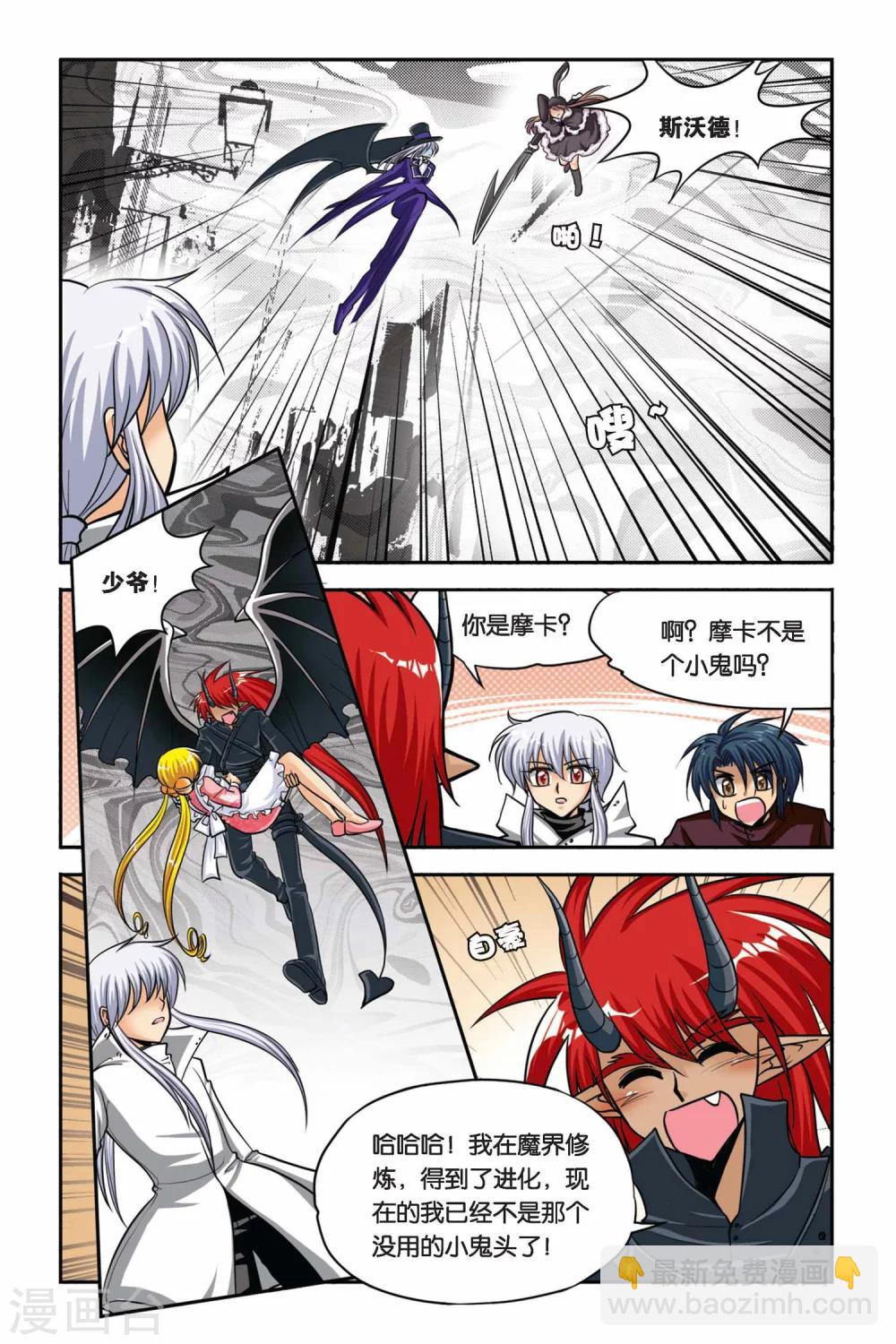 第39话 对战雷贝卡！-第39话