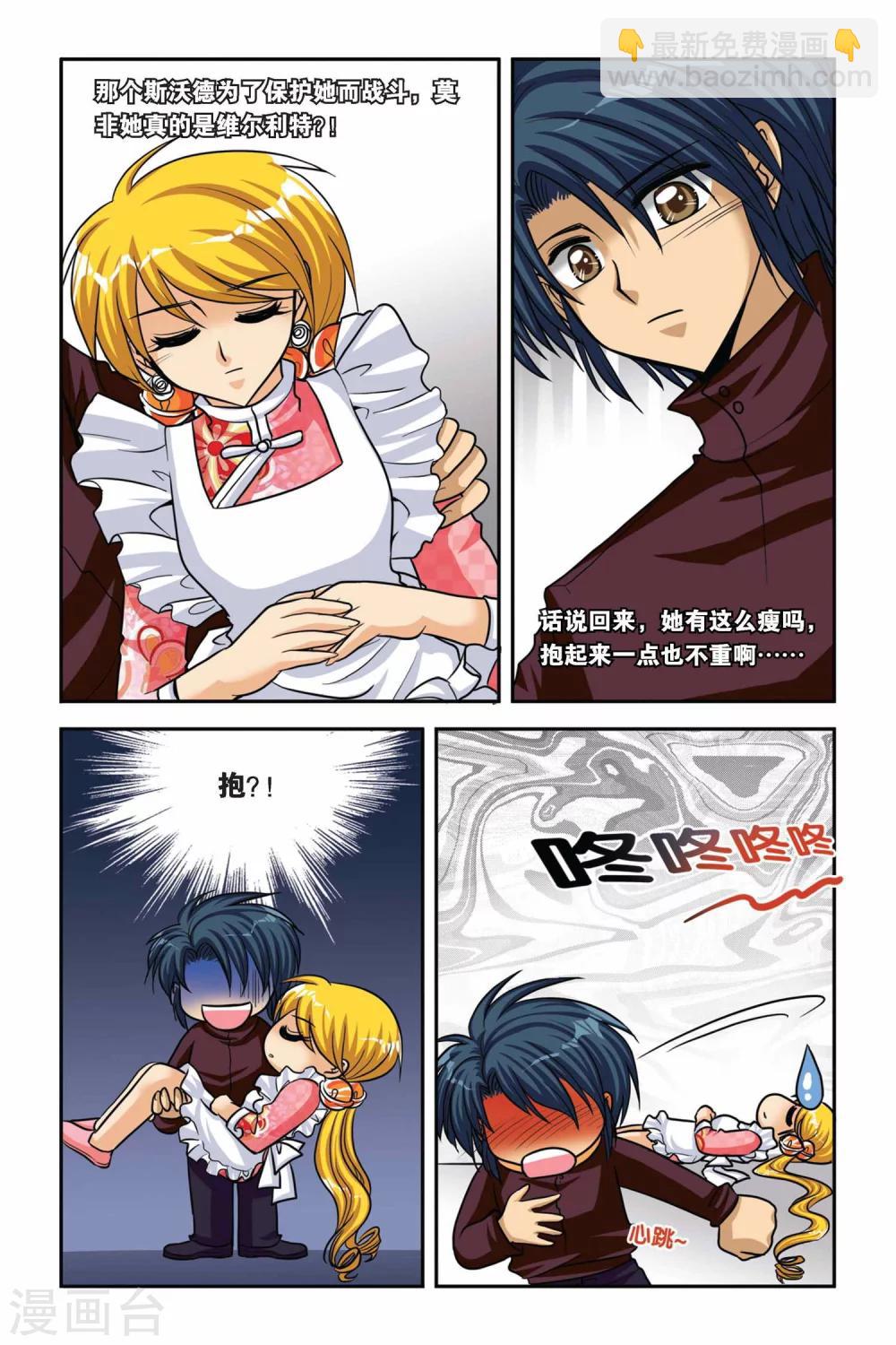 第39话 对战雷贝卡！-第39话