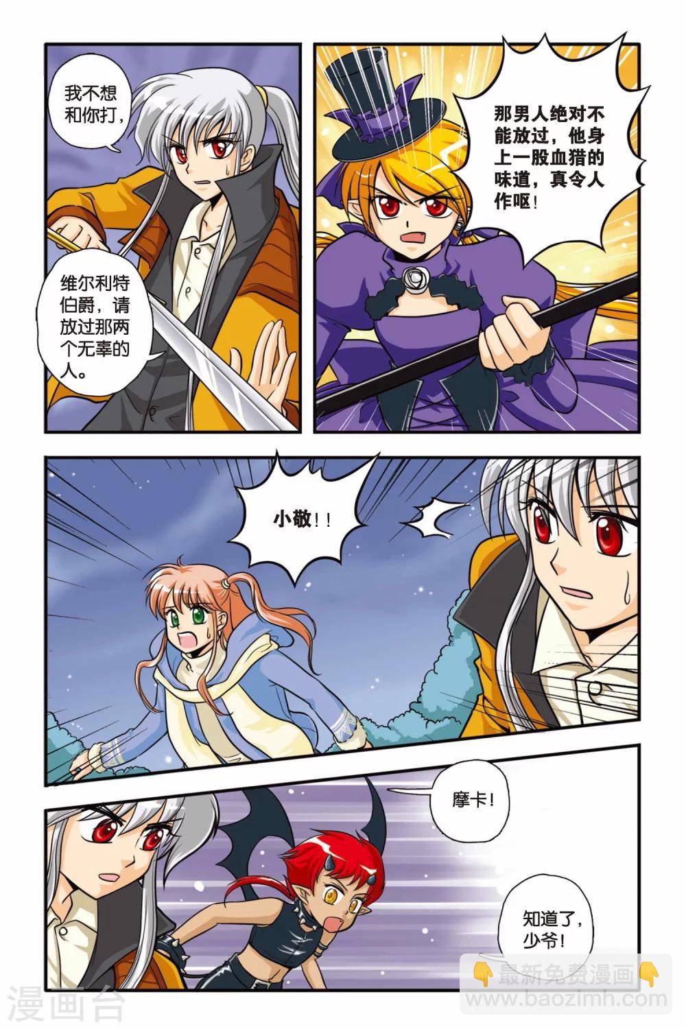 第05话 白蔷薇风暴-第5话