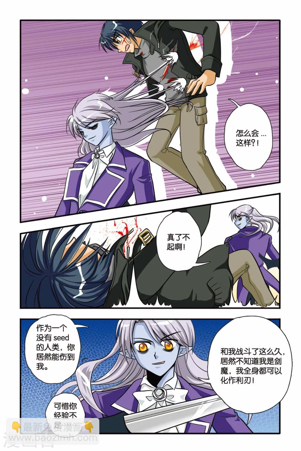 第05话 白蔷薇风暴-第5话