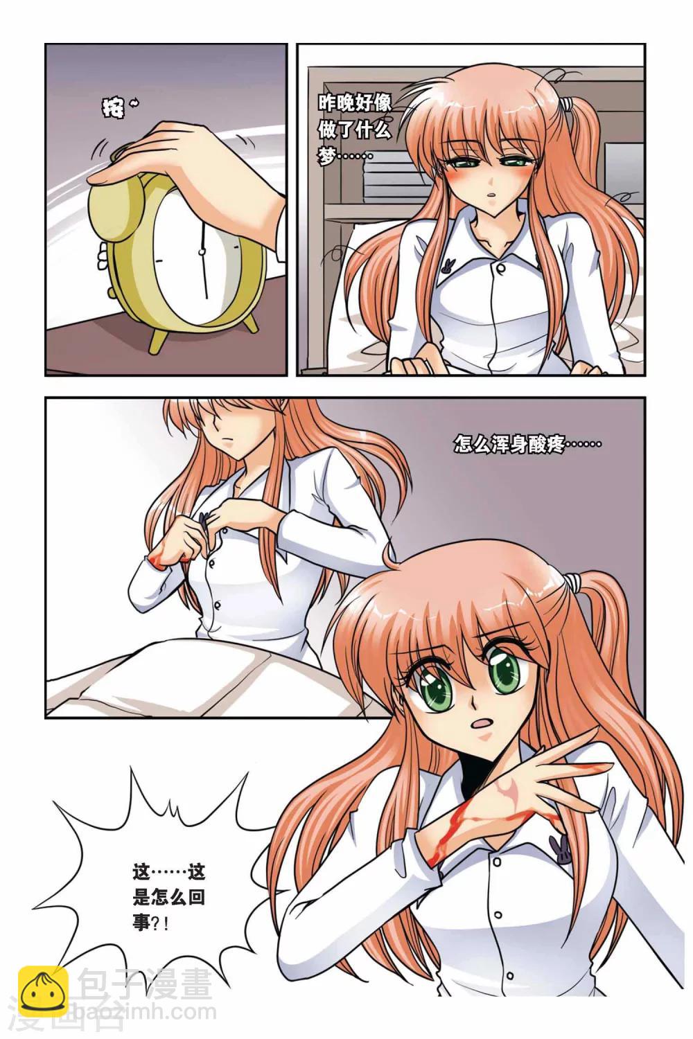 第41话 月下之歌-第41话