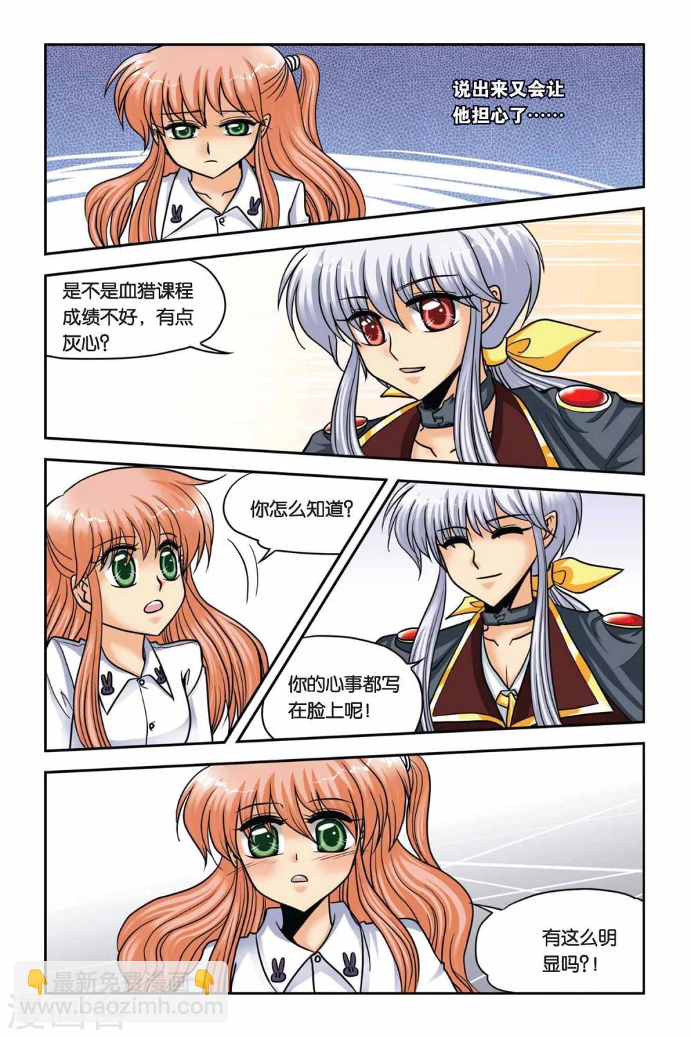 第41话 月下之歌-第41话