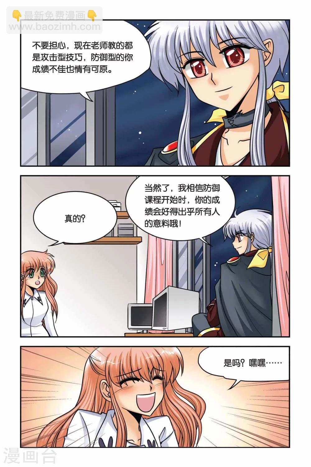 第41话 月下之歌-第41话