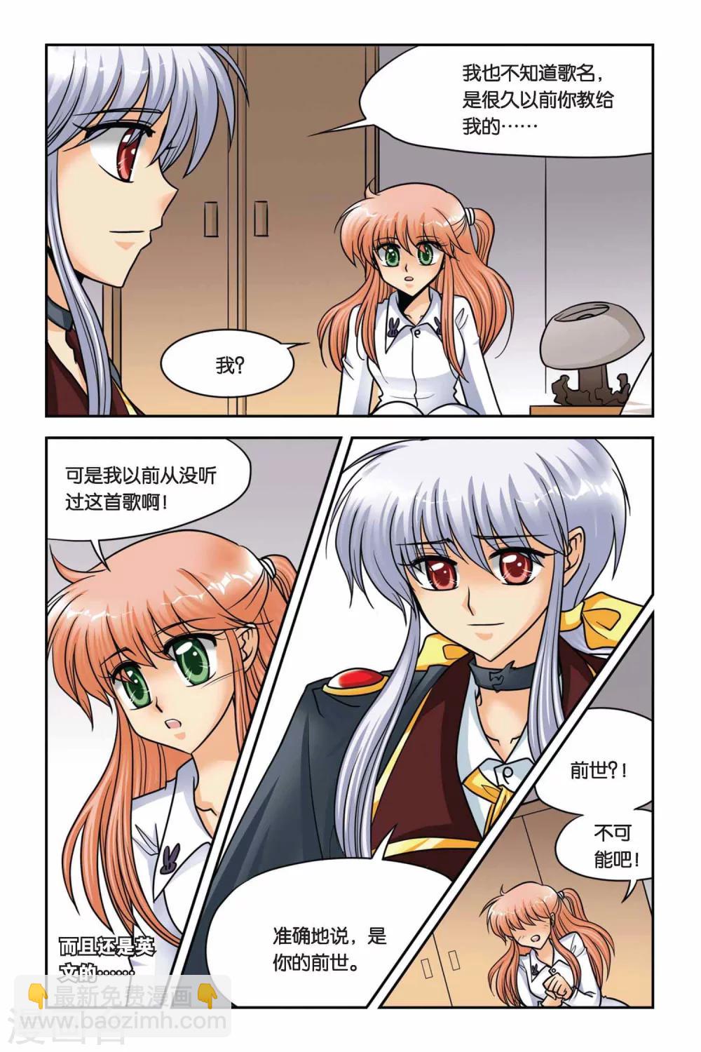 第41话 月下之歌-第41话