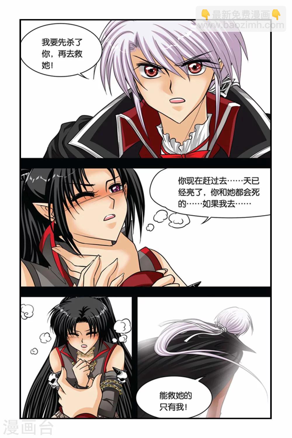 第45话 阿鲁卡尔的公爵-第45话