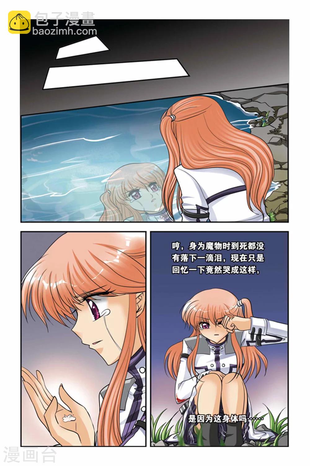 第45话 阿鲁卡尔的公爵-第45话