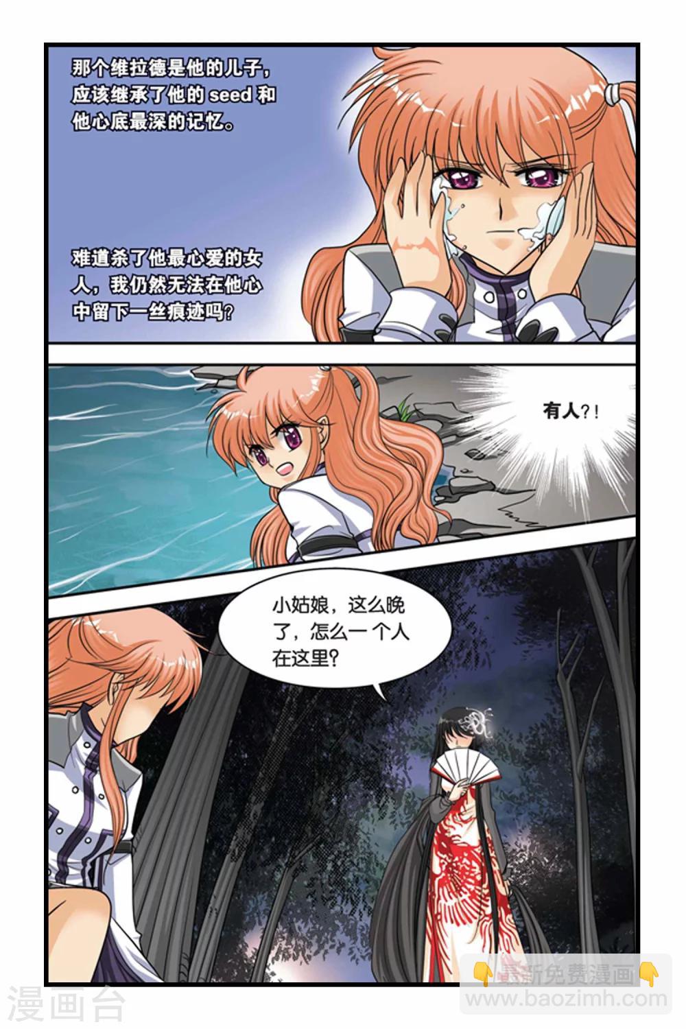 第45话 阿鲁卡尔的公爵-第45话