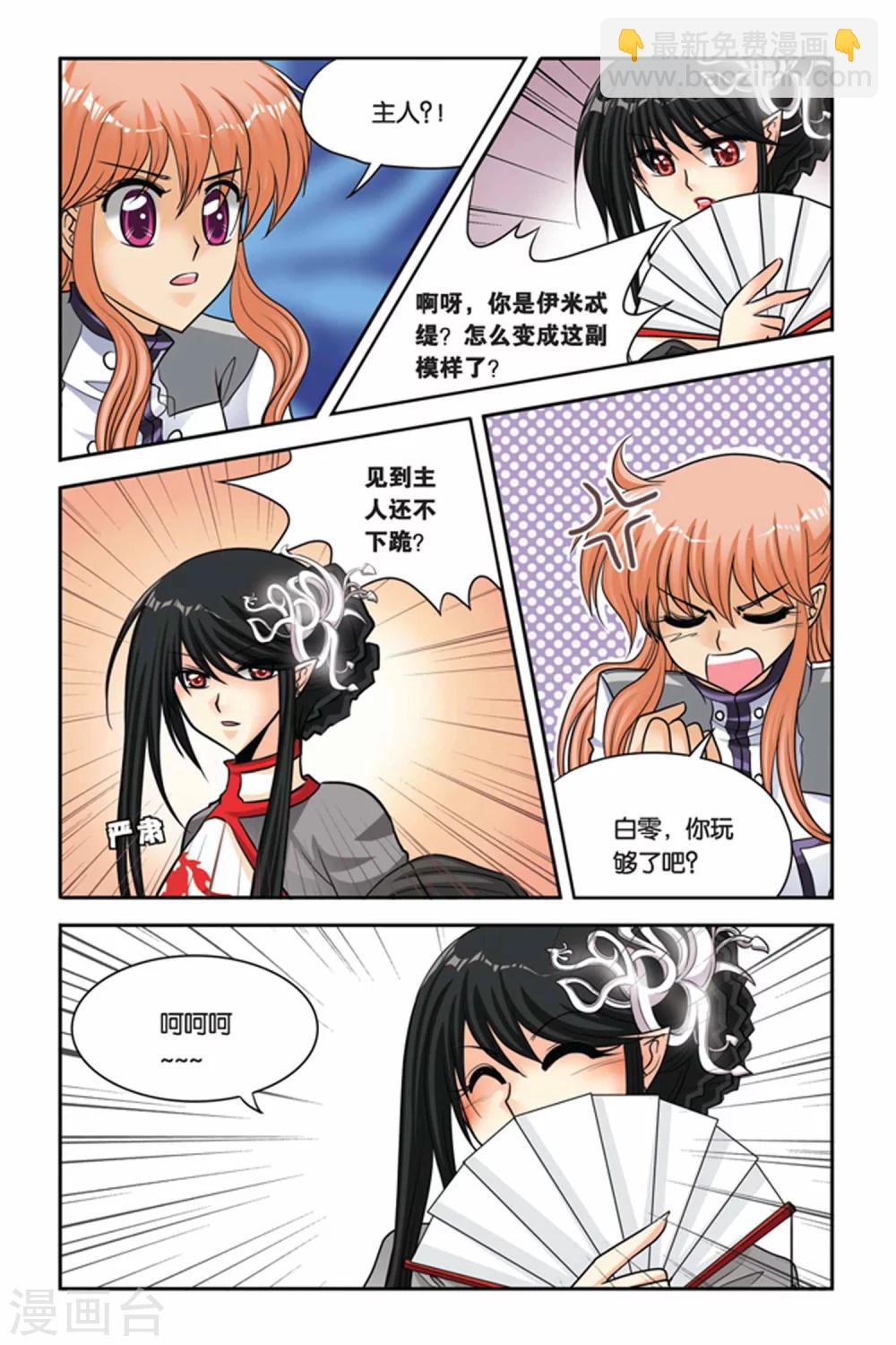 第45话 阿鲁卡尔的公爵-第45话