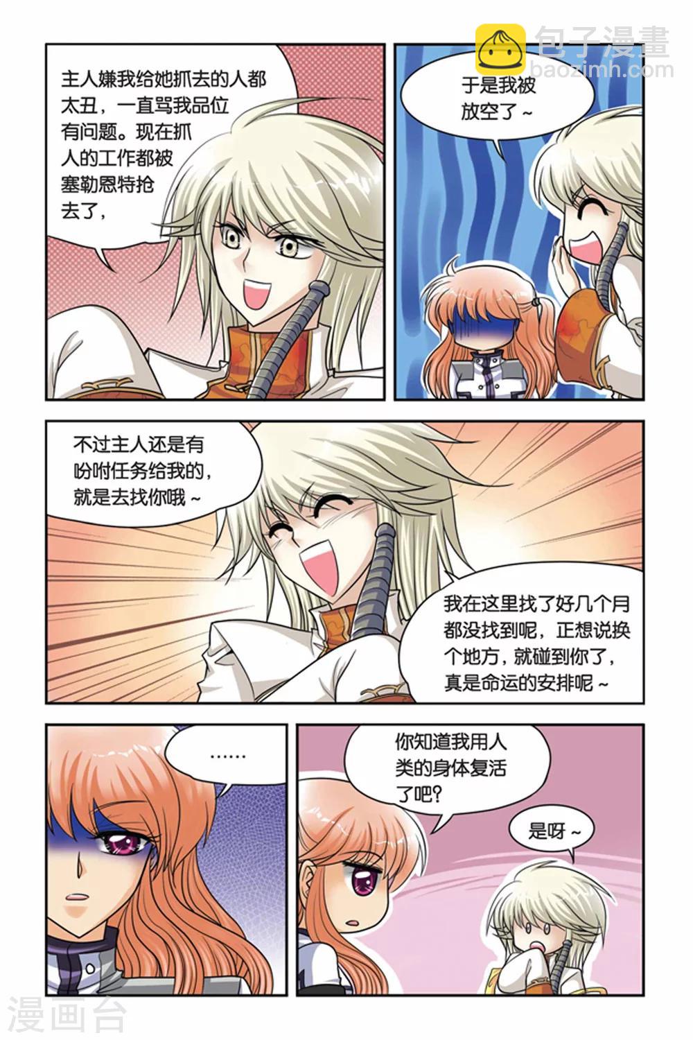 第45话 阿鲁卡尔的公爵-第45话