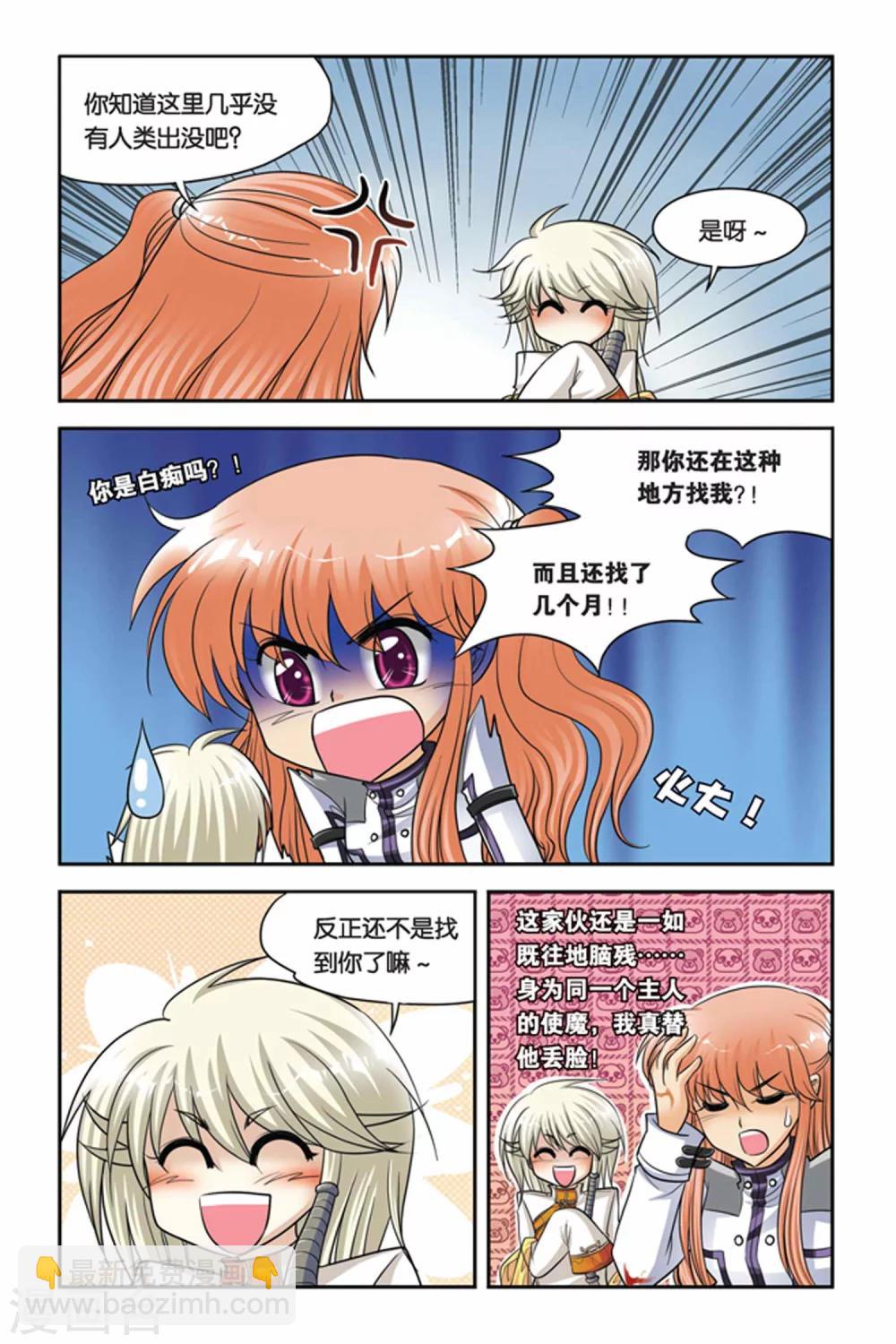 第45话 阿鲁卡尔的公爵-第45话