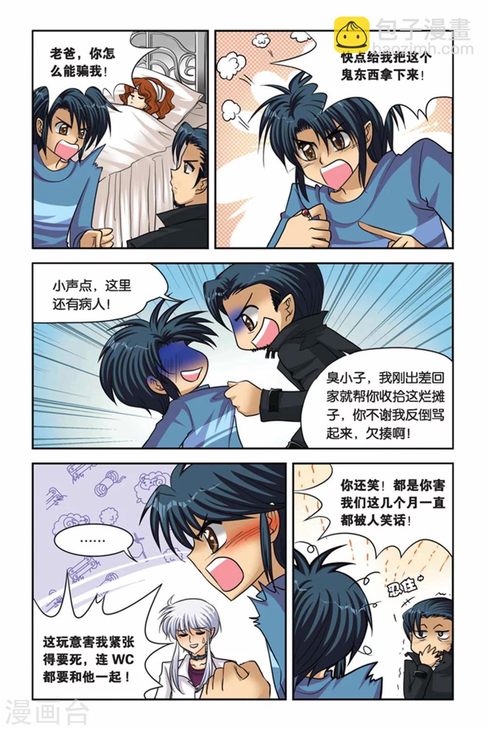 第45话 阿鲁卡尔的公爵-第45话