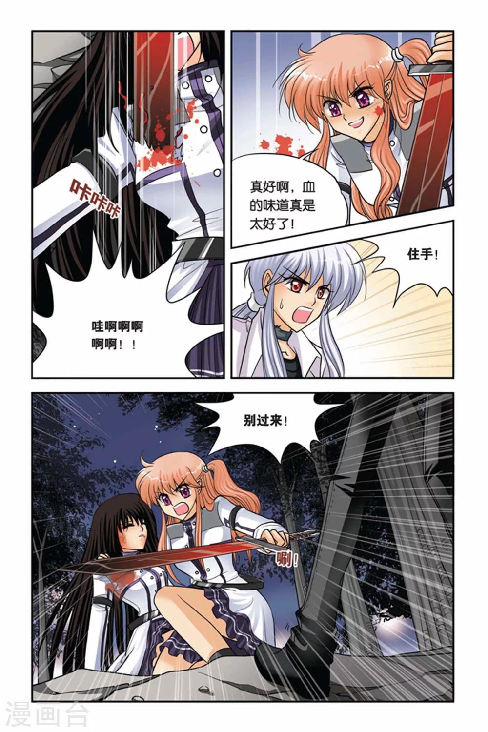 第45话 阿鲁卡尔的公爵-第45话