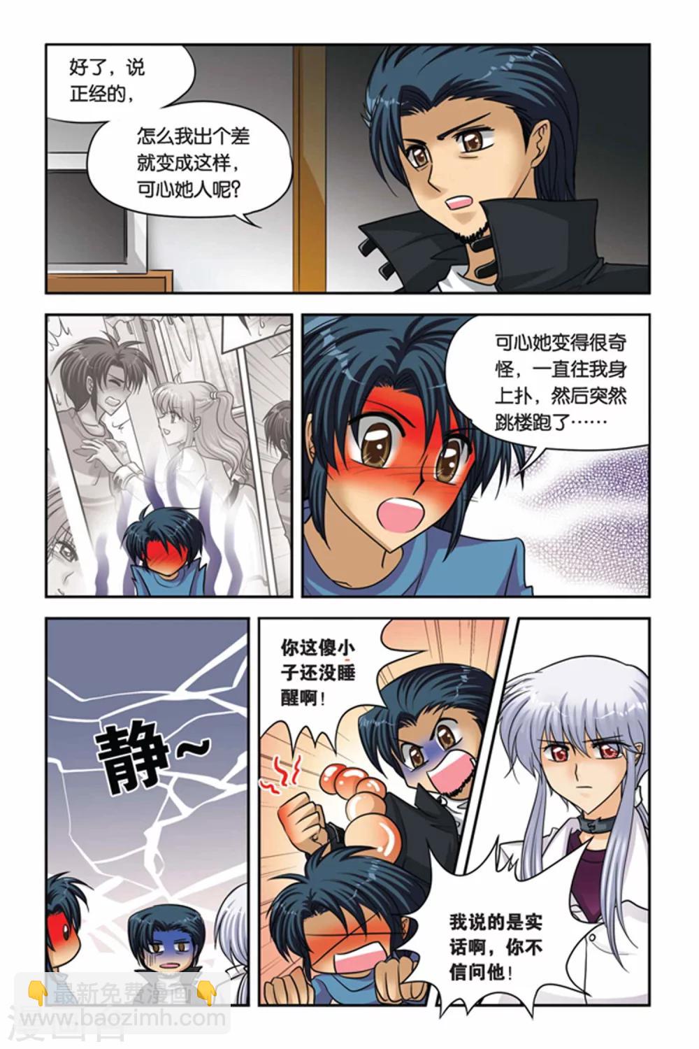 第45话 阿鲁卡尔的公爵-第45话